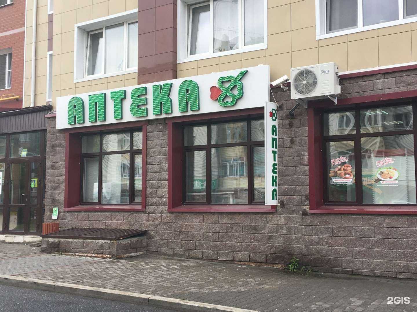 Отзывы на компанию Аптека86 в Ханты-Мансийске c фото