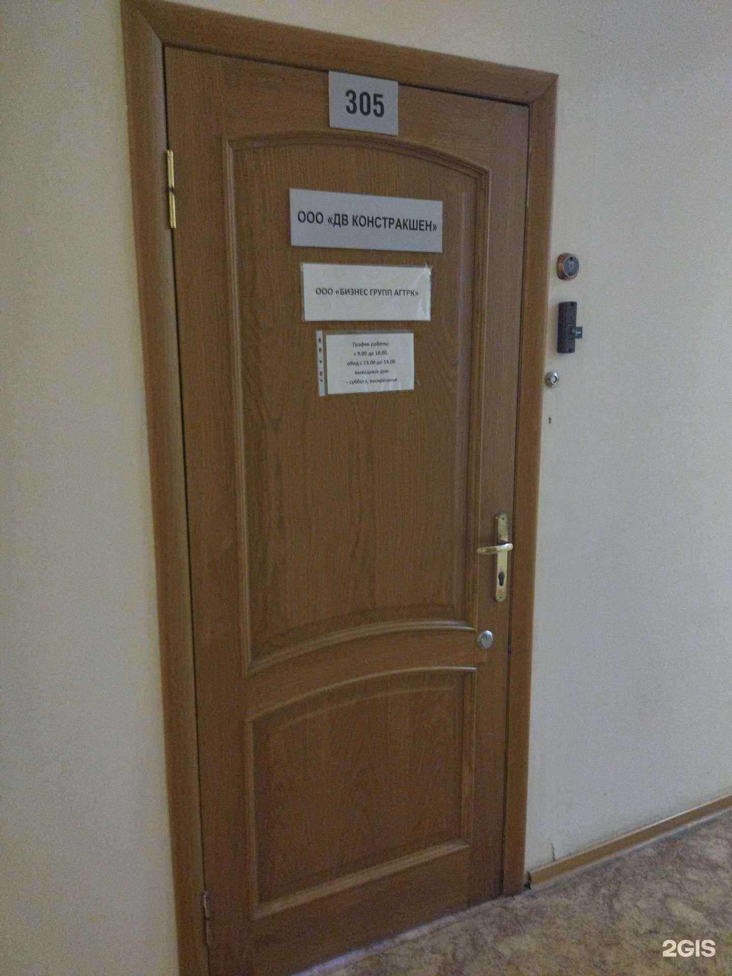 Отзывы на компанию ДВ Капитал в Владивостоке c фото