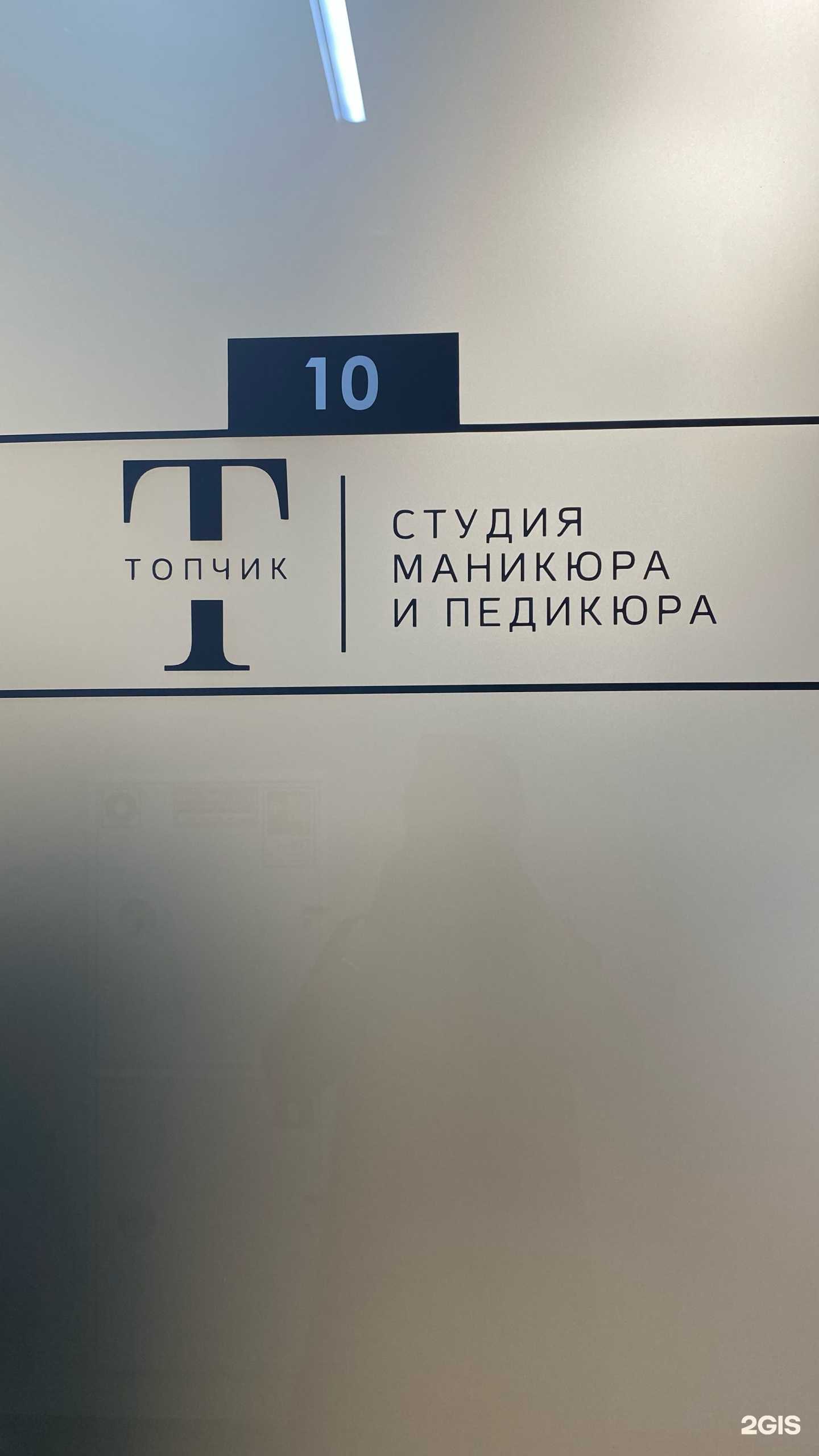 Отзывы на компанию Топчик в Барнауле c фото