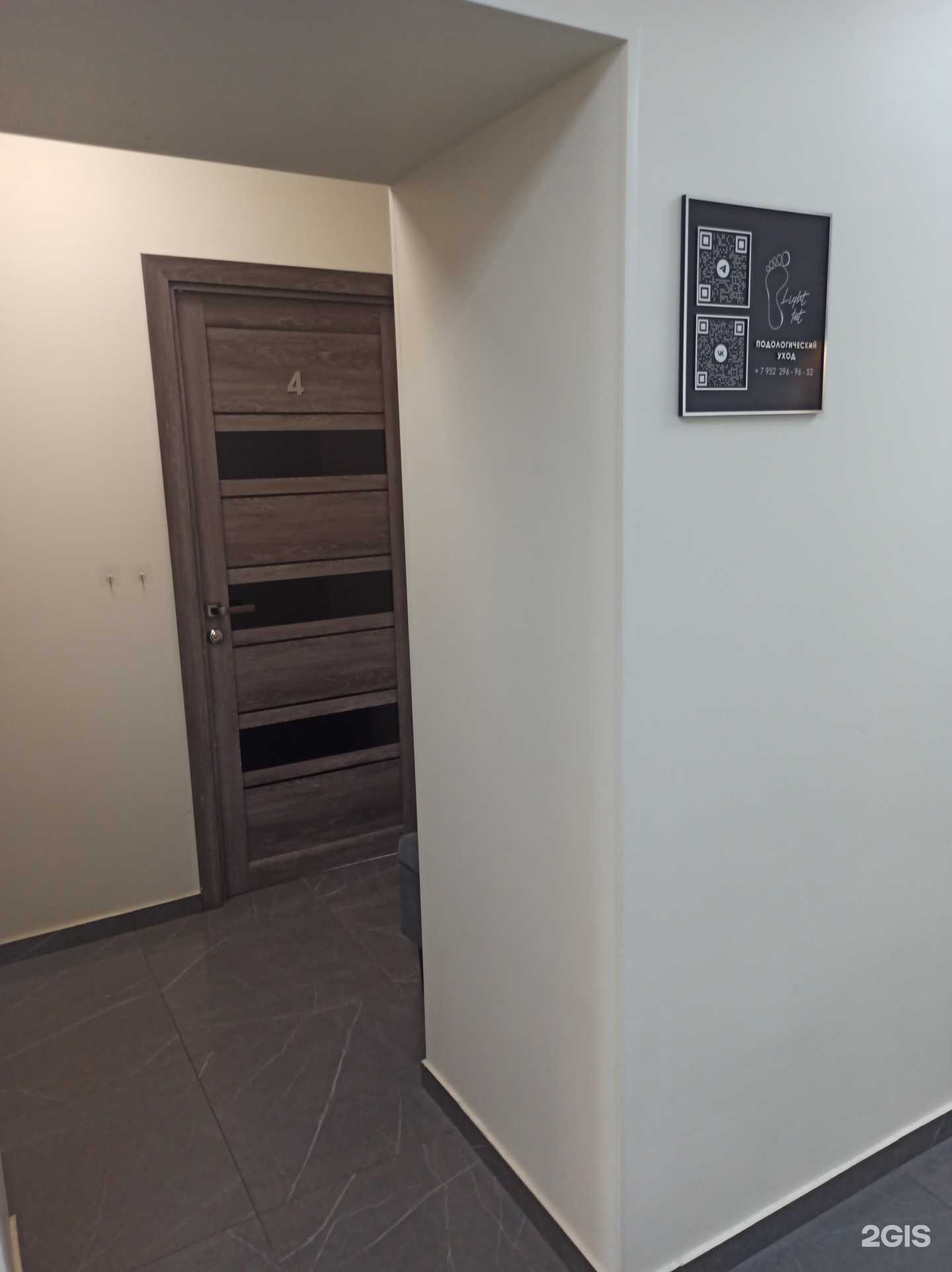 Отзывы на компанию Light feet в Мурманске c фото