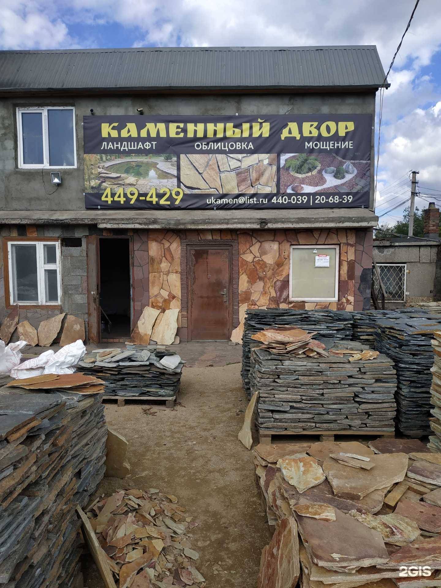 Отзывы на компанию Алатырь камень в Магнитогорске c фото