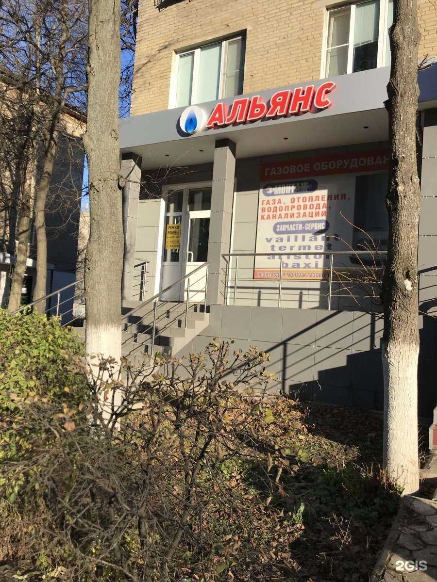 Отзывы на компанию Альянс в г. Новомосковск c фото