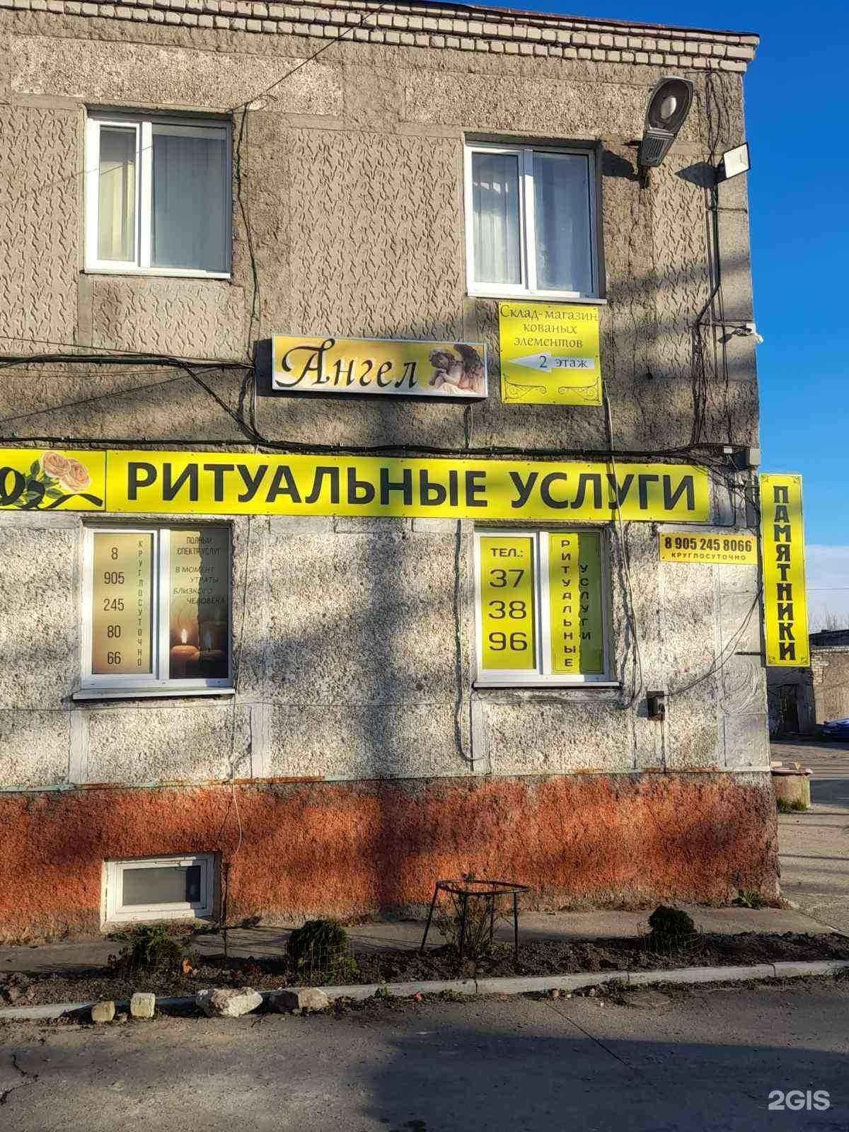 Отзывы на компанию Ангел в Гурьевске c фото