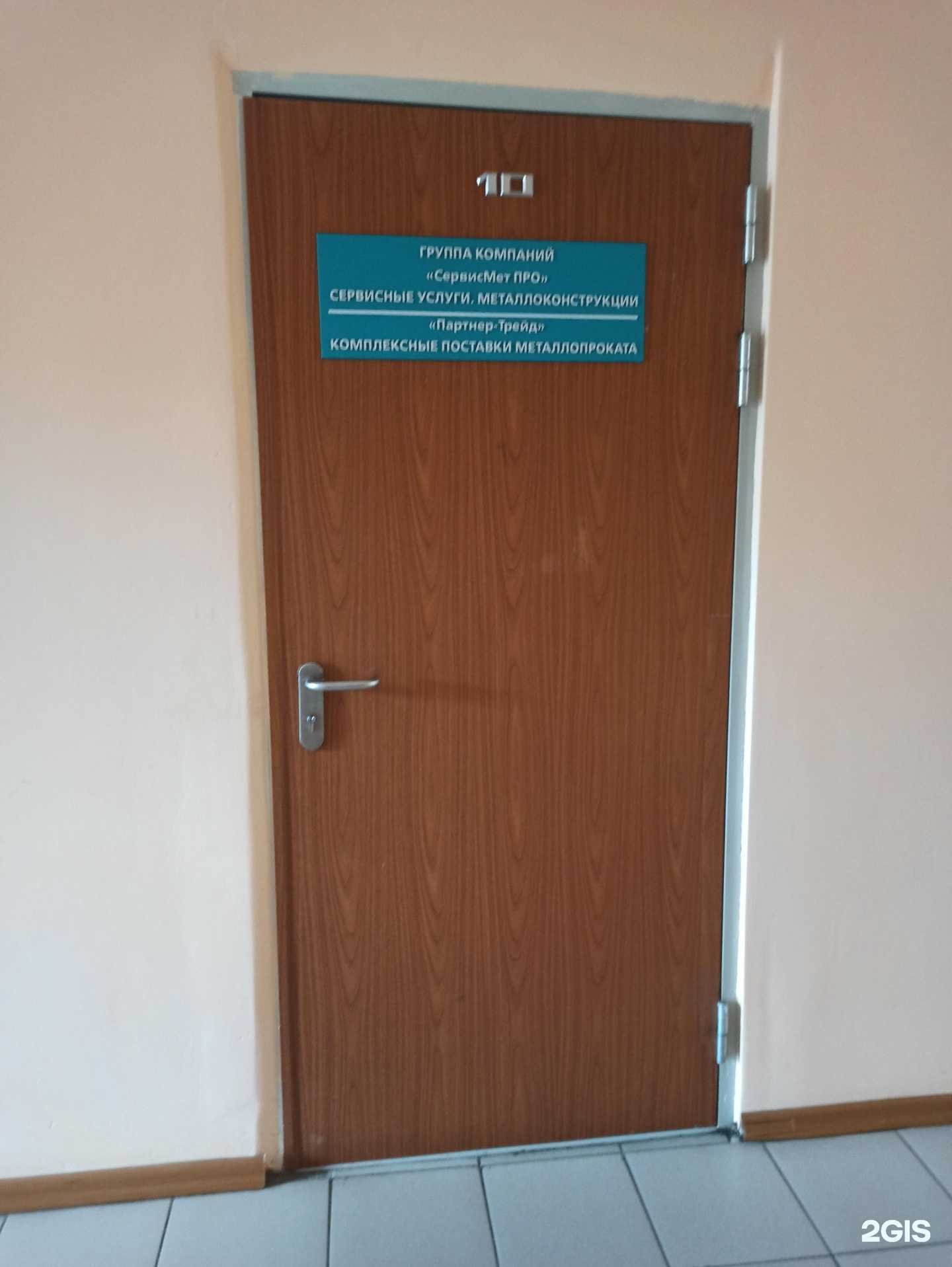 Отзывы на компанию Партнер-Трейд в г. Екатеринбург c фото