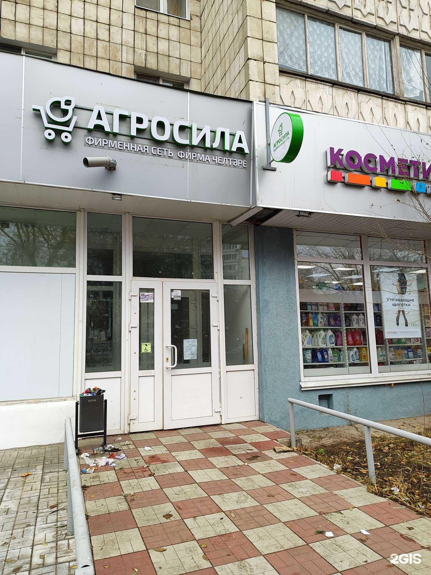 Отзывы на компанию Агросила в Казани c фото