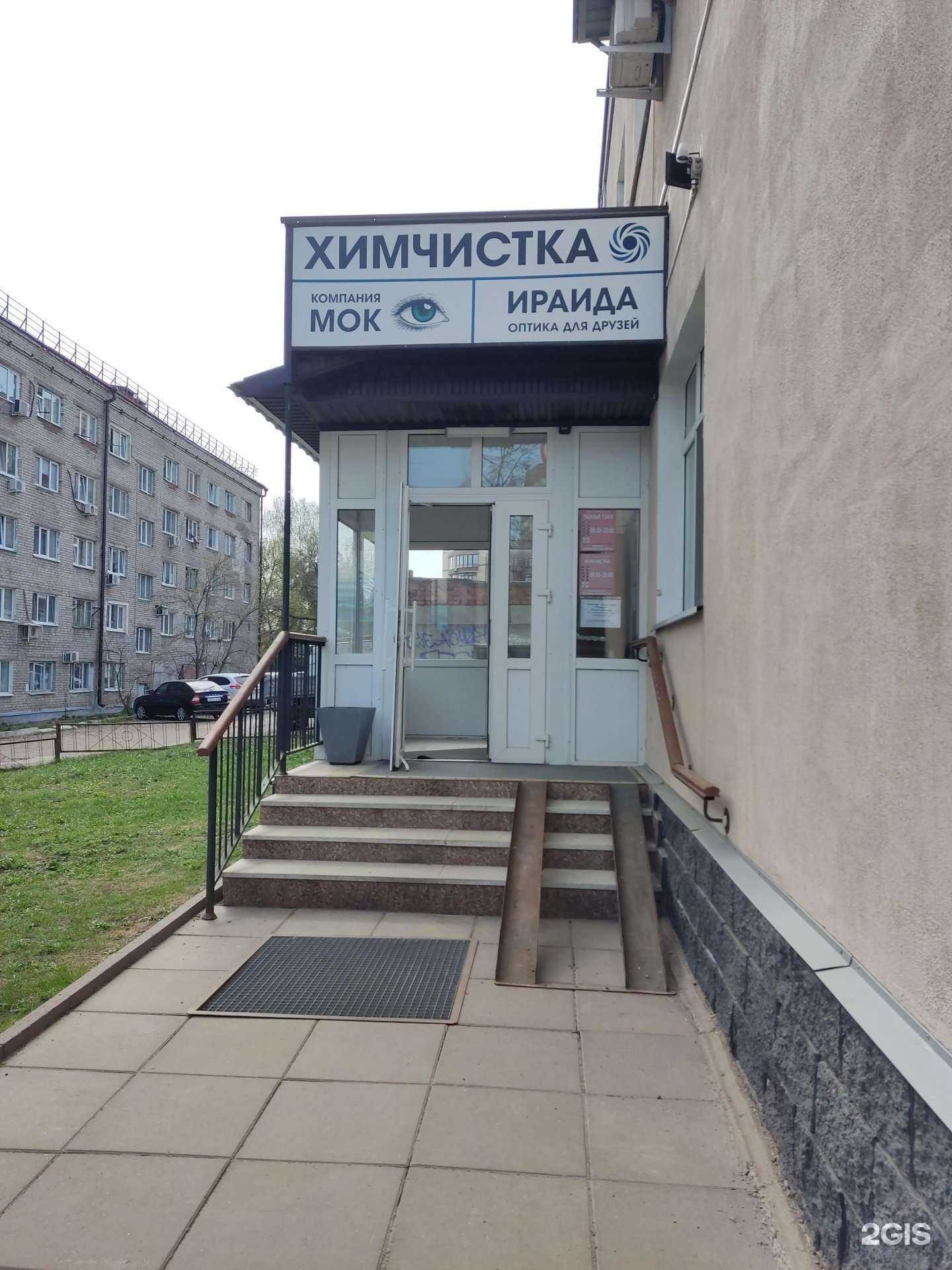 Отзывы на компанию Ираида-оптика для друзей в г. Уфа c фото