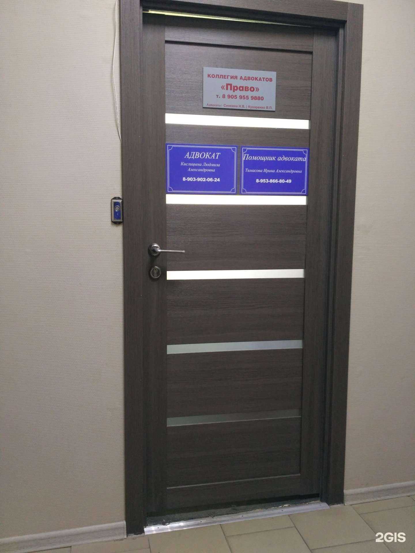 Отзывы на компанию Адвокатский кабинет Кислицыной Л.А. в Новосибирске c фото