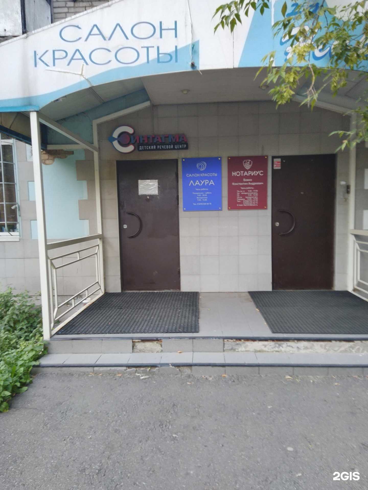 Отзывы на компанию Синтагма в Реутове c фото