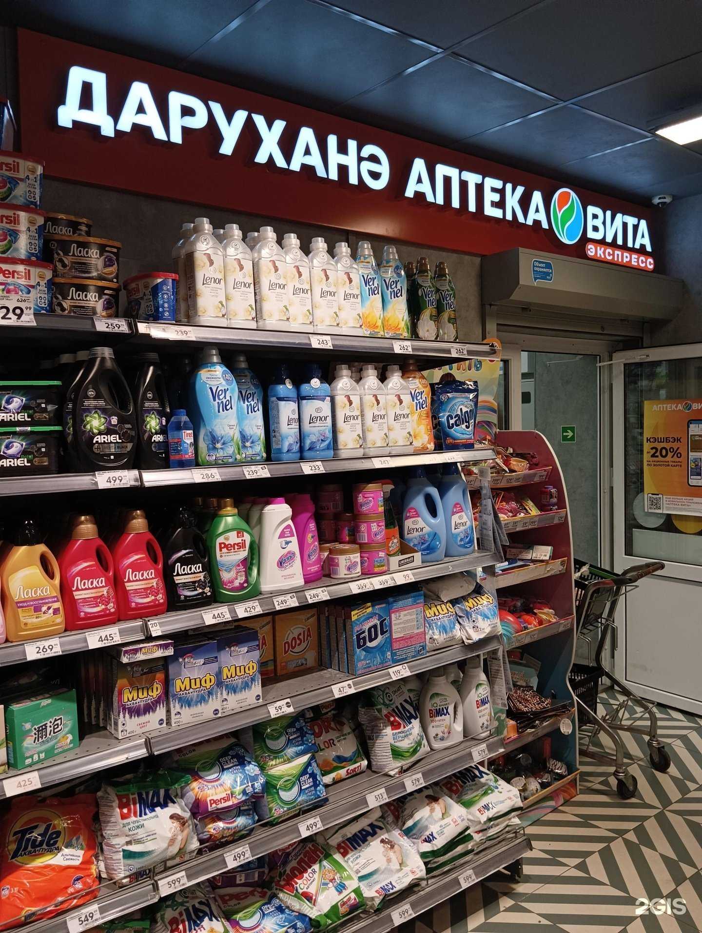 Отзывы на компанию ВИТА Экспресс в Казани c фото