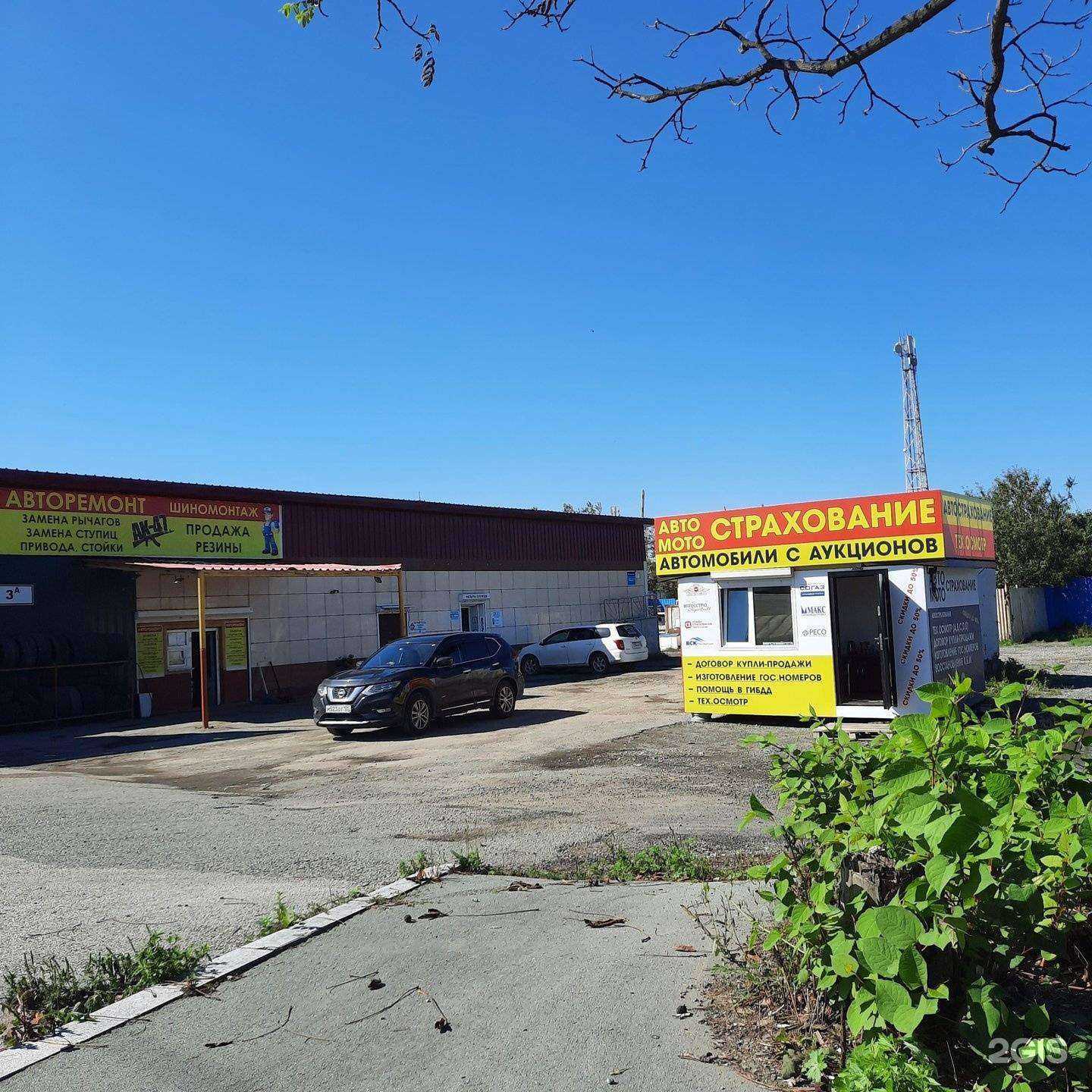 Отзывы на компанию Пункт технического осмотра и страхования в Владивостоке c фото - фотография 2 из 2