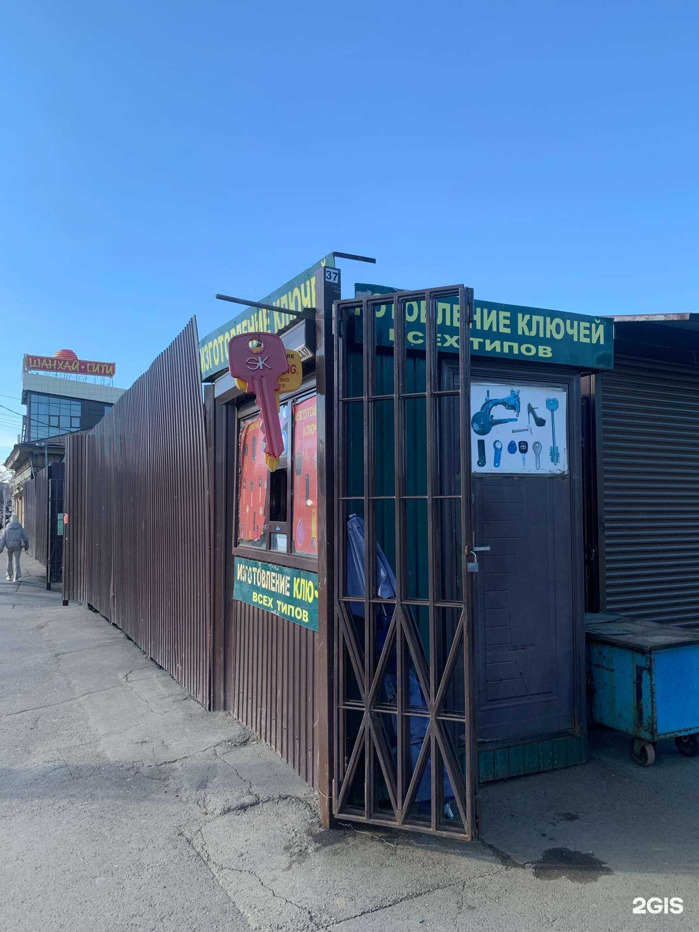 Отзывы на компанию Мастерская по изготовлению ключей и заточки ножей в г. Иркутск c фото