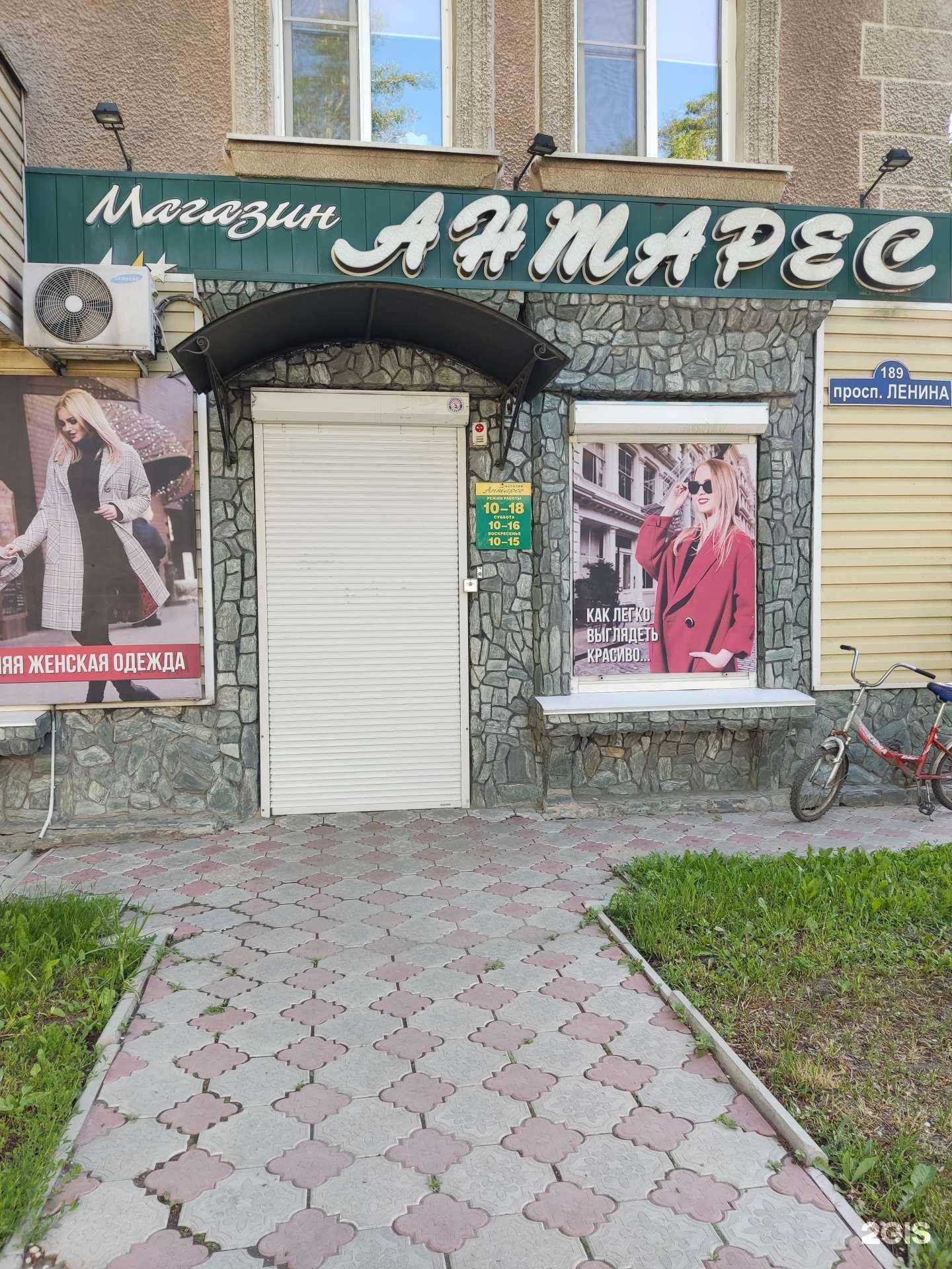 Отзывы на компанию Антарес в г. Рубцовск c фото