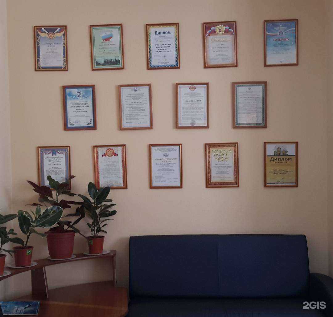 Отзывы на компанию Автоматизированные инженерные системы в г. Новосибирск c фото