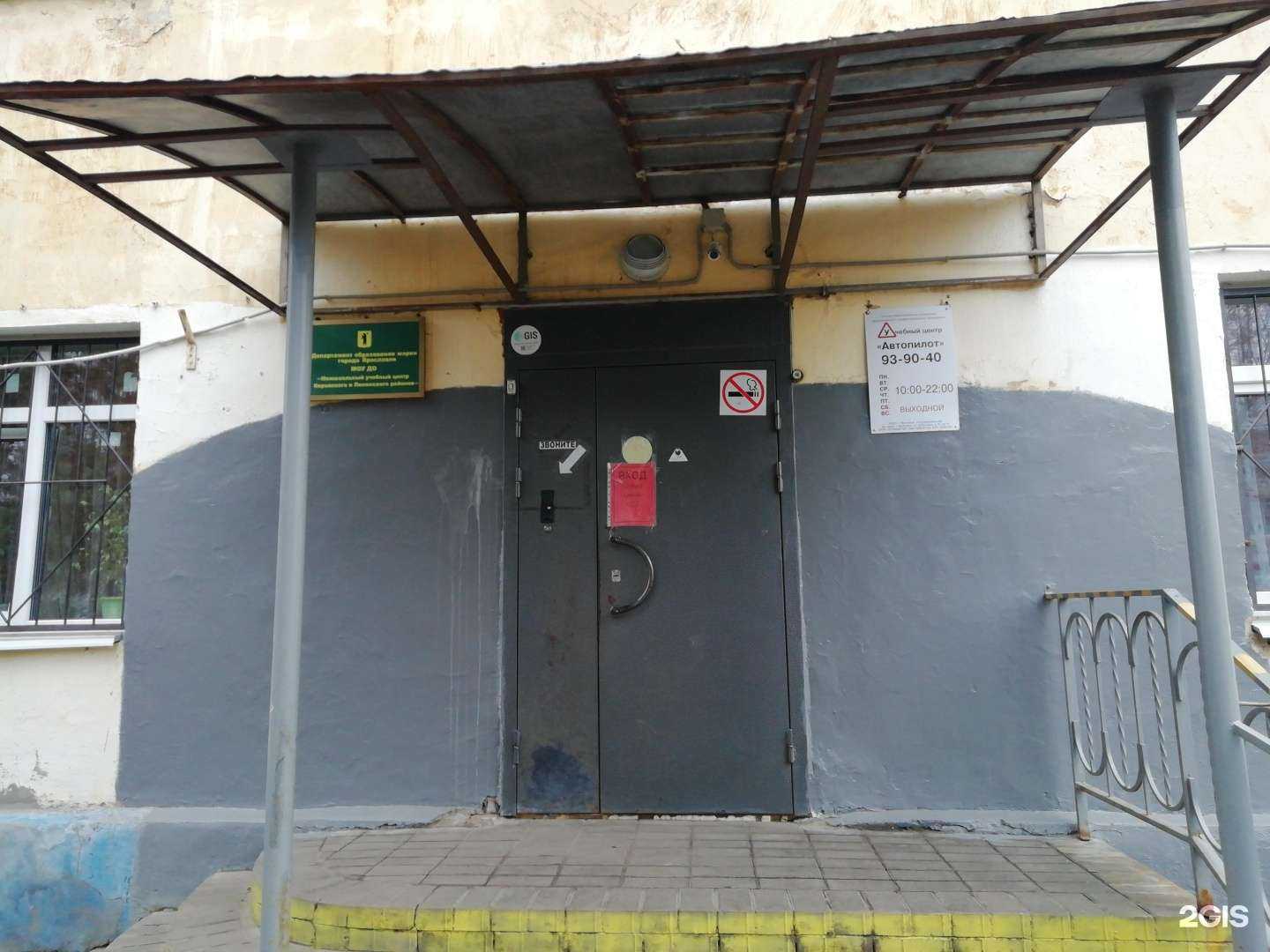 Отзывы на компанию Межшкольный учебный центр Кировского и Ленинского районов в Ярославле c фото