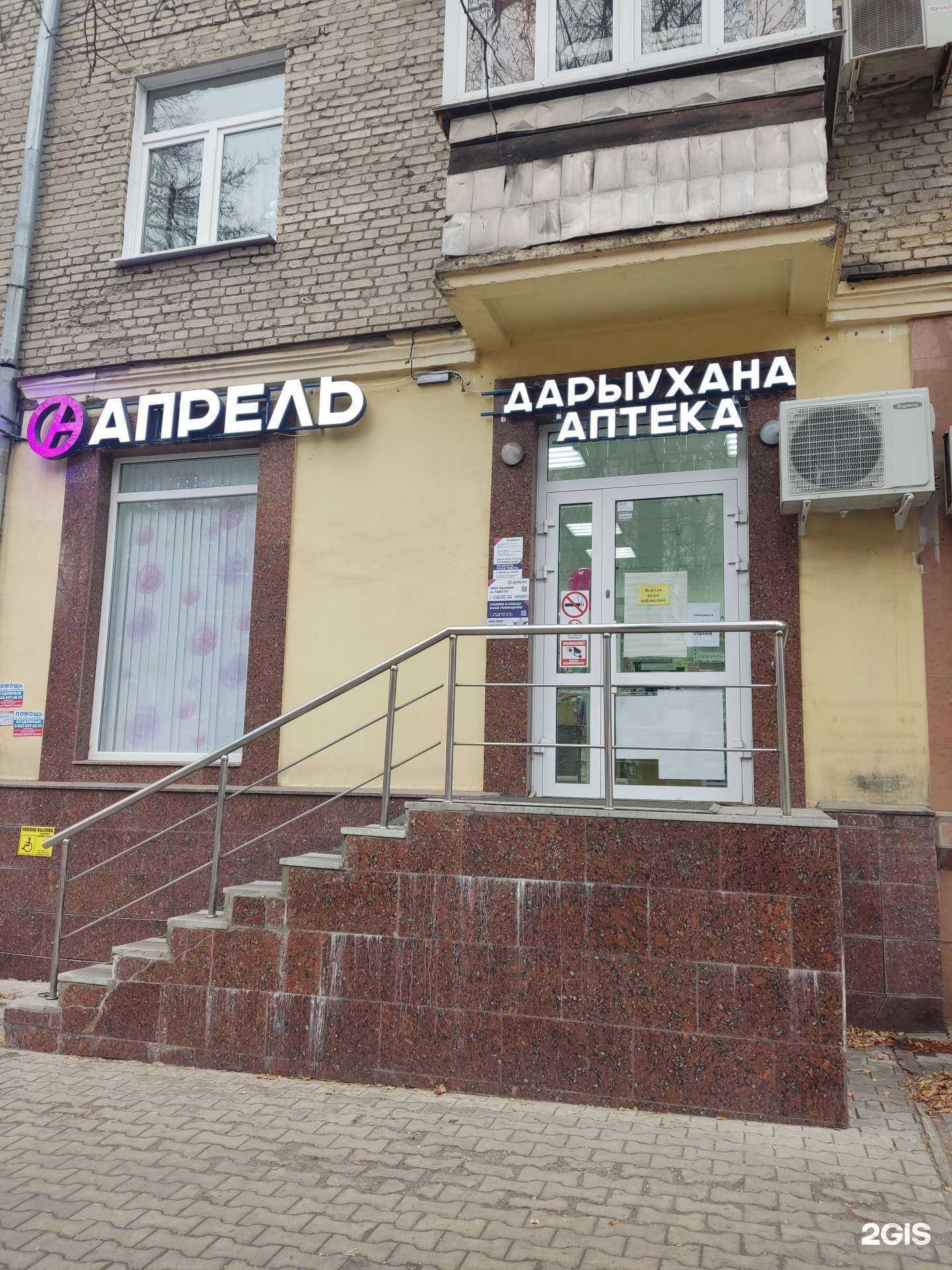 Отзывы на компанию Апрель в Уфе c фото