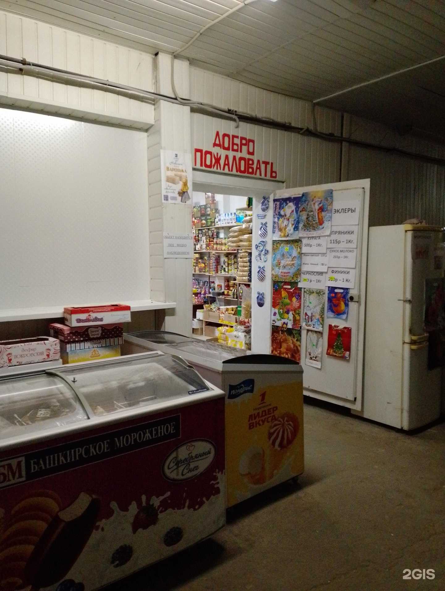 Отзывы на компанию Магазин кондитерских изделий в г. Волжский c фото