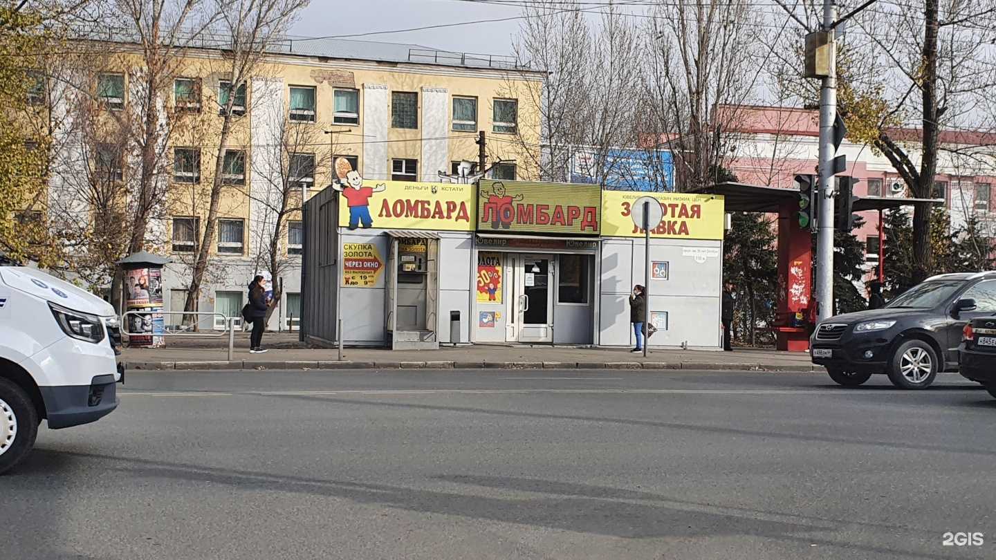 Отзывы на компанию Ломбард. Деньги. Кстати в Саратове c фото - фотография 2 из 2