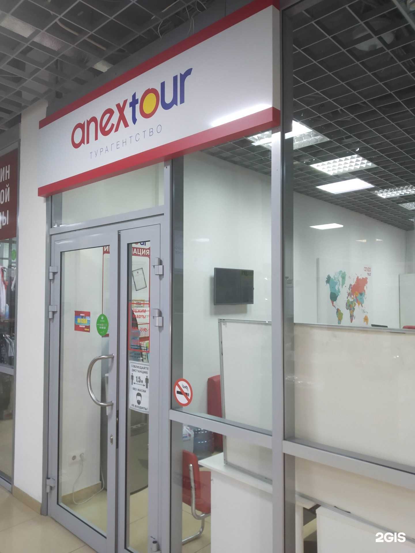 Отзывы на компанию Anex в Саратове c фото