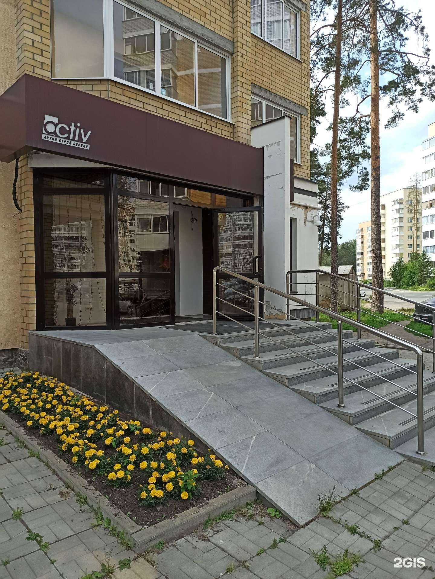 Отзывы на компанию Activ Development в г. Верхняя Пышма c фото