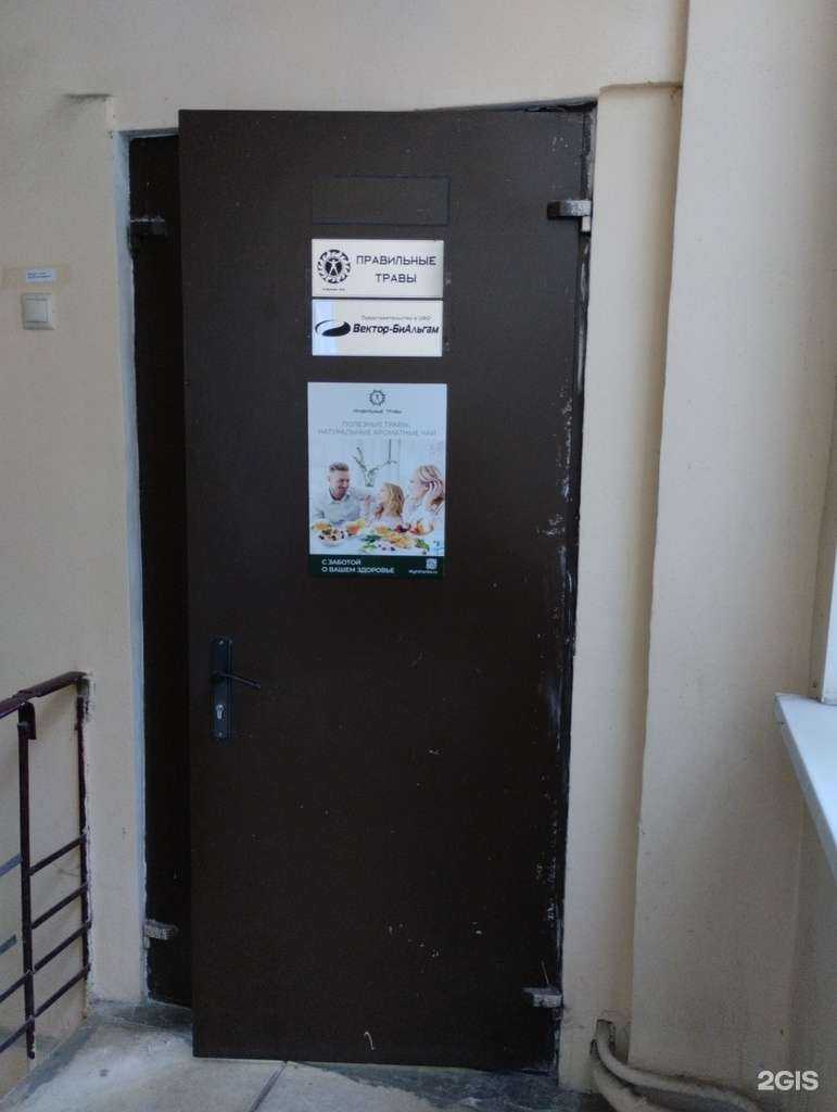 Отзывы на компанию Правильные травы в г. Тула c фото