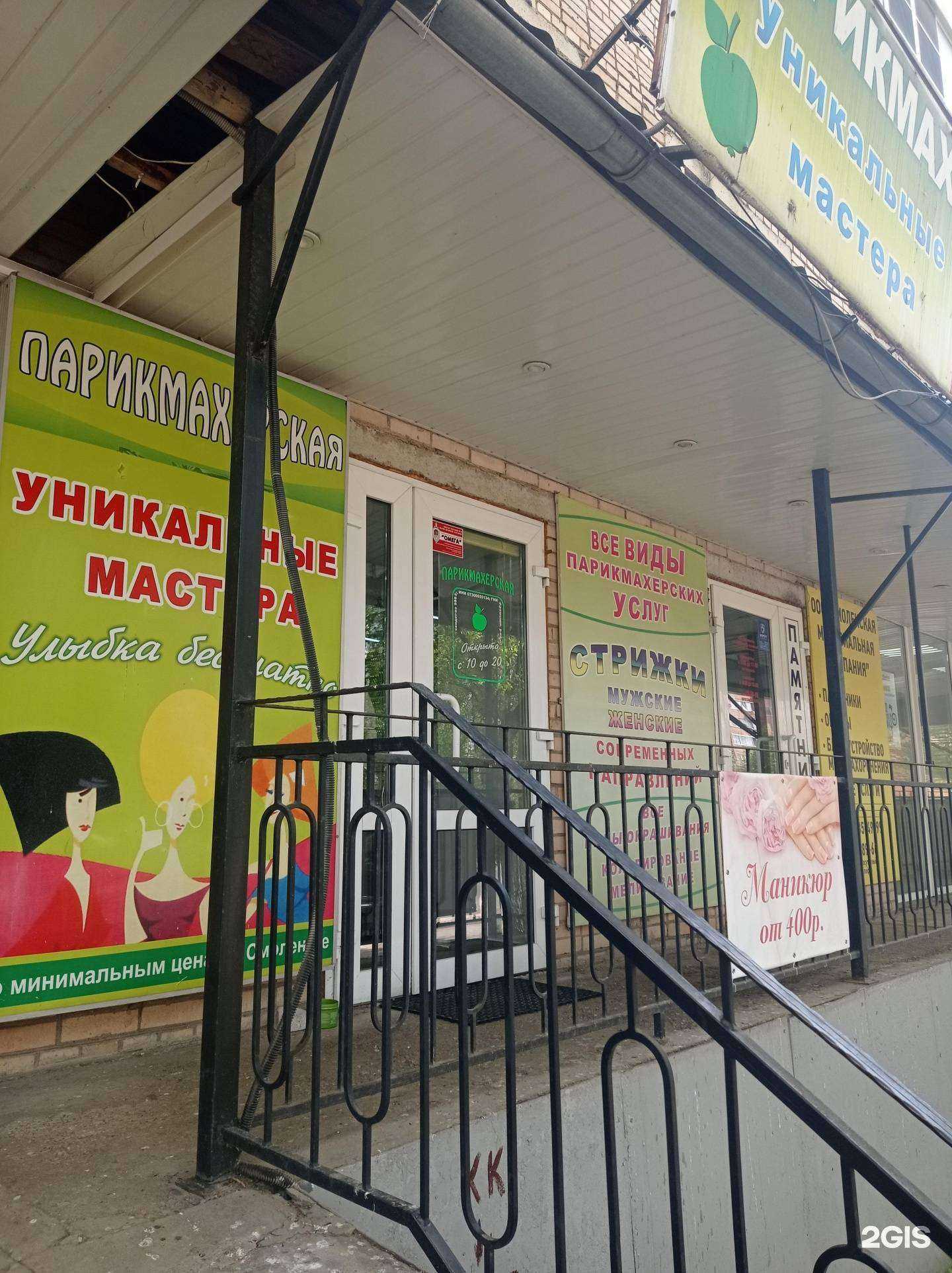 Отзывы на компанию Уникальные мастера в г. Смоленск c фото