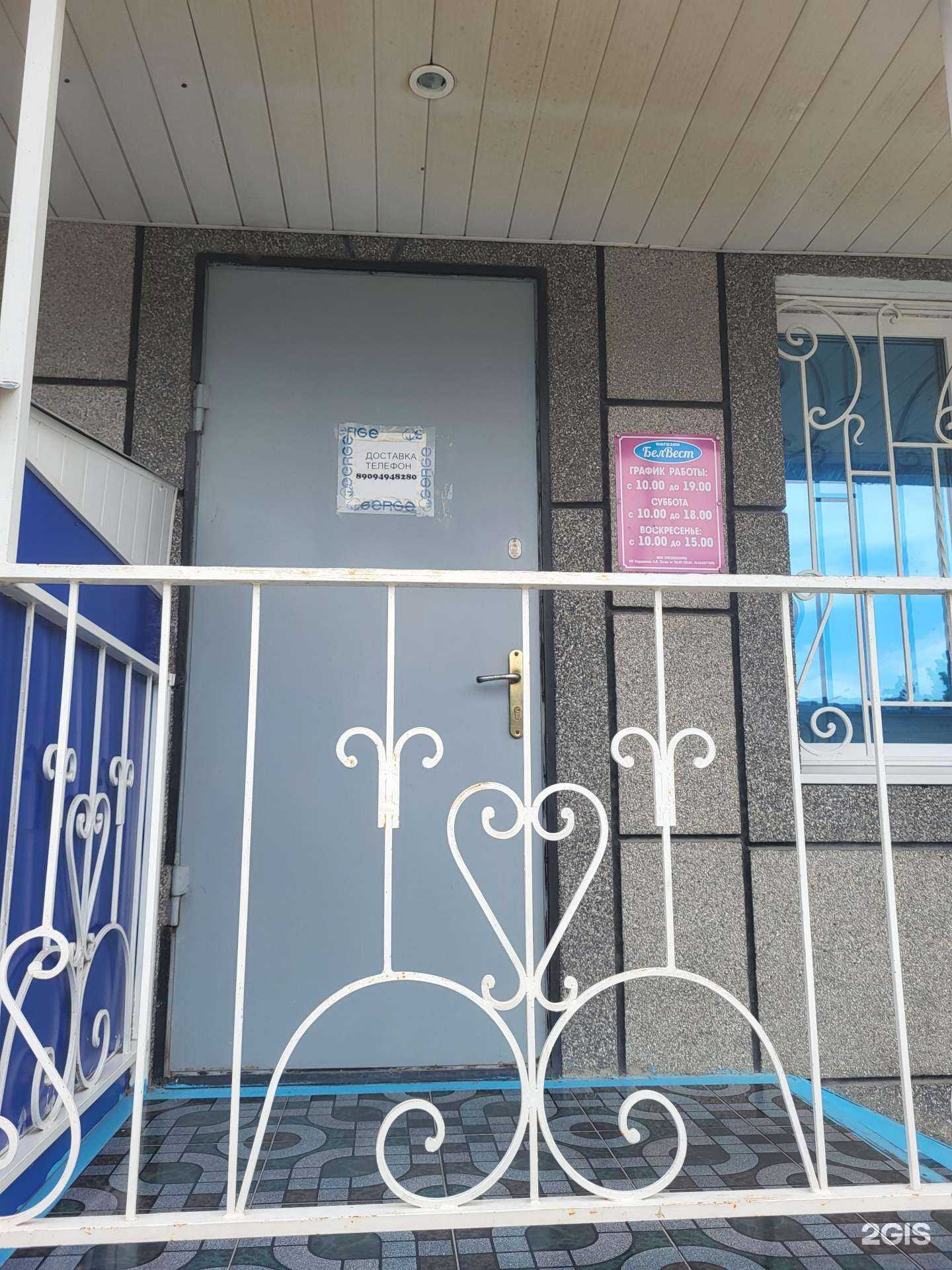 Отзывы на компанию БелВест в г. Черкесск c фото