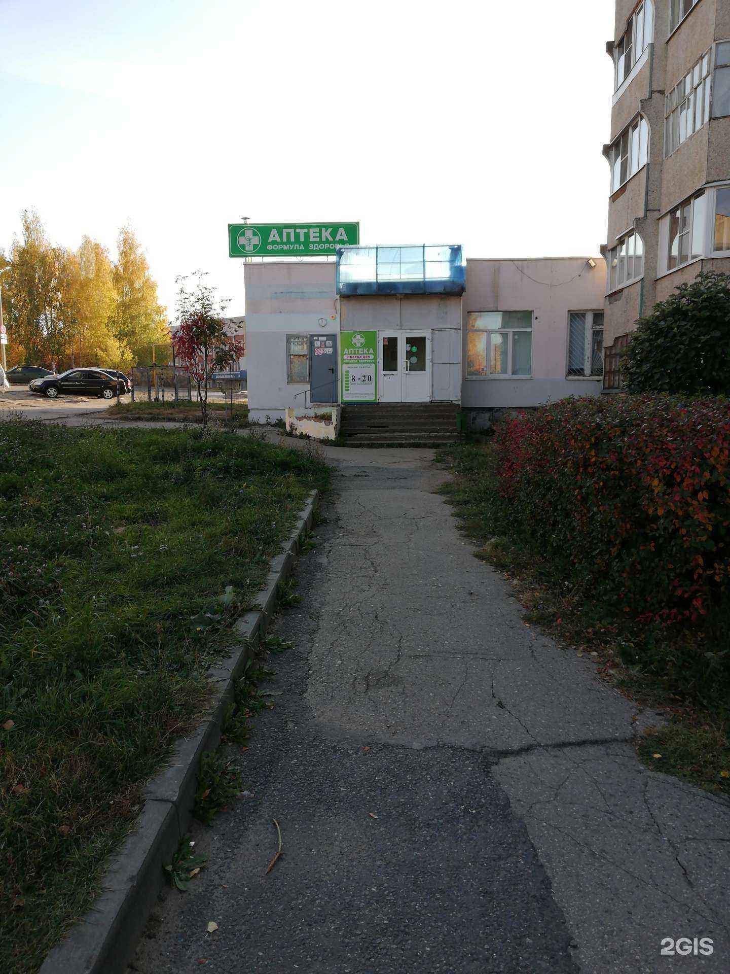 Отзывы на компанию Формула здоровья в Чебоксарах c фото - фотография 2 из 2