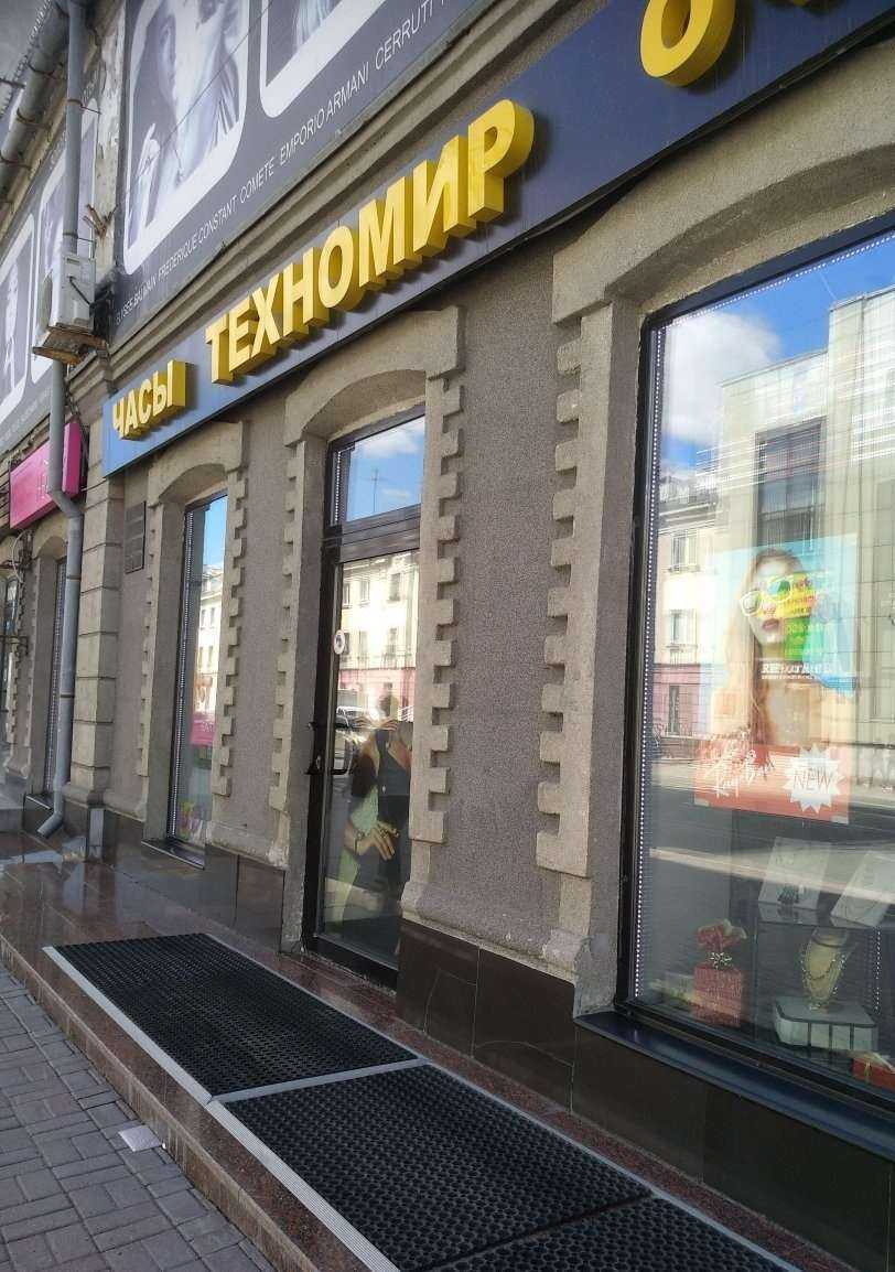 Отзывы на компанию Техномир в г. Тюмень c фото