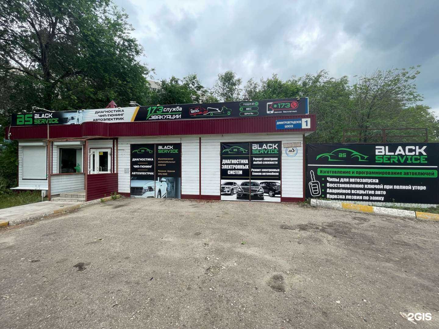 Отзывы на компанию BS в г. Ульяновск c фото