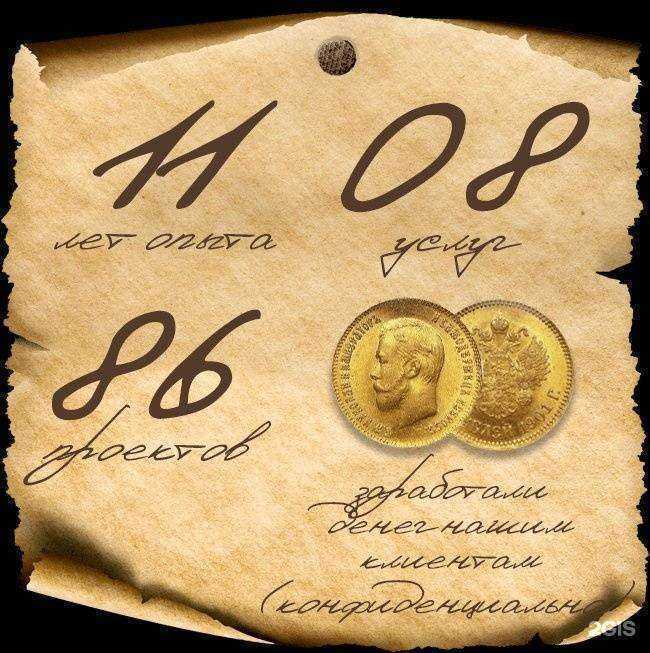 Отзывы на компанию Бизнес-Советник в г. Уфа c фото