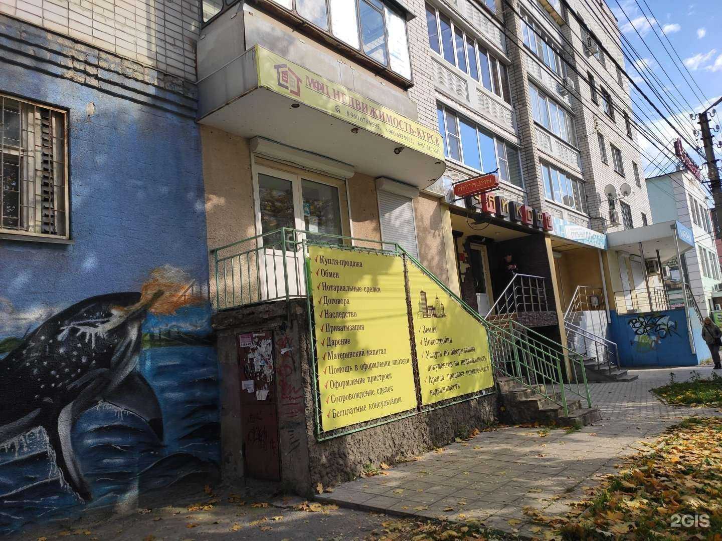 Отзывы на компанию Многофункциональный центр недвижимости в Курске c фото