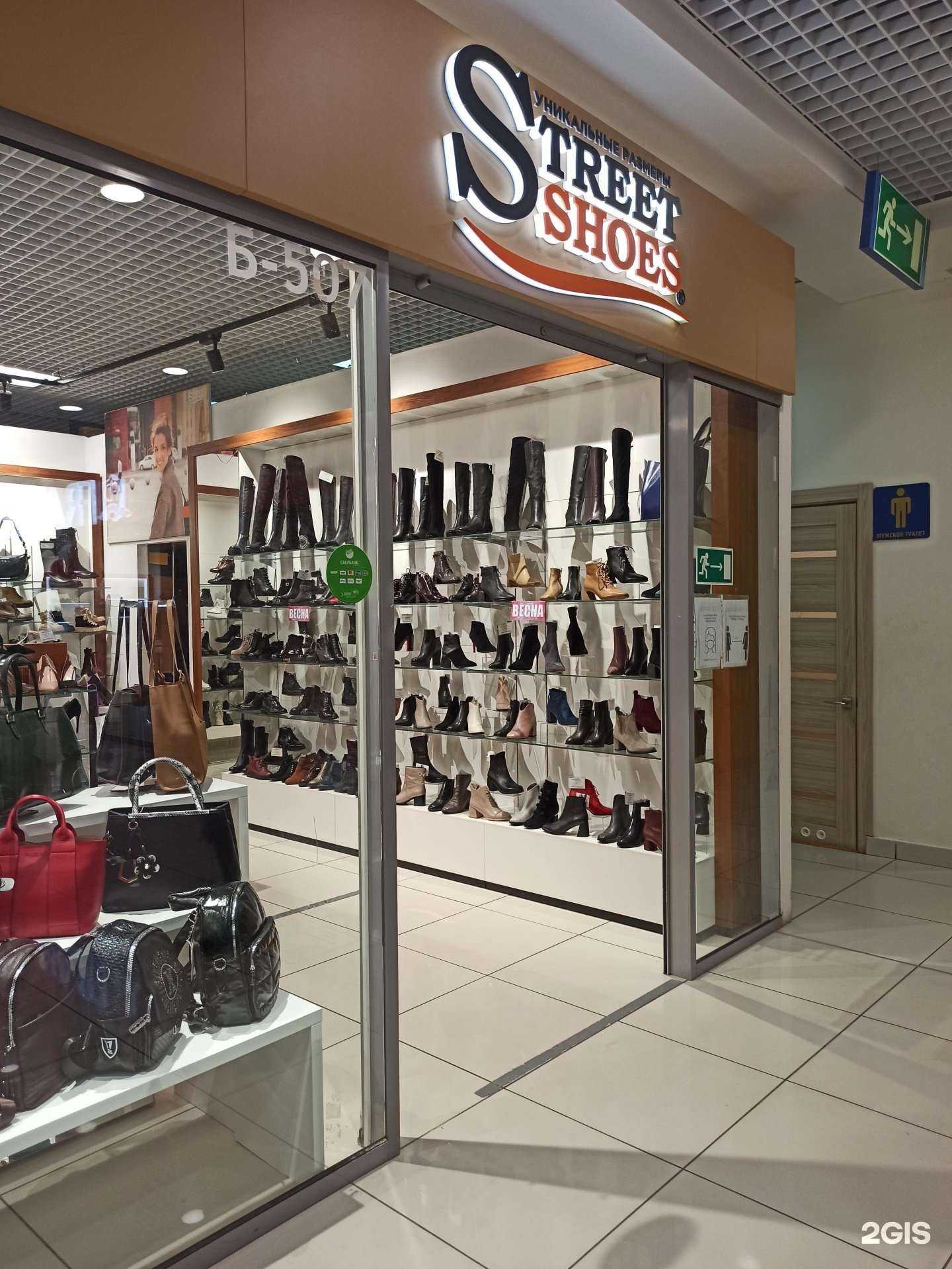 Отзывы на компанию Street shoes в Екатеринбурге c фото