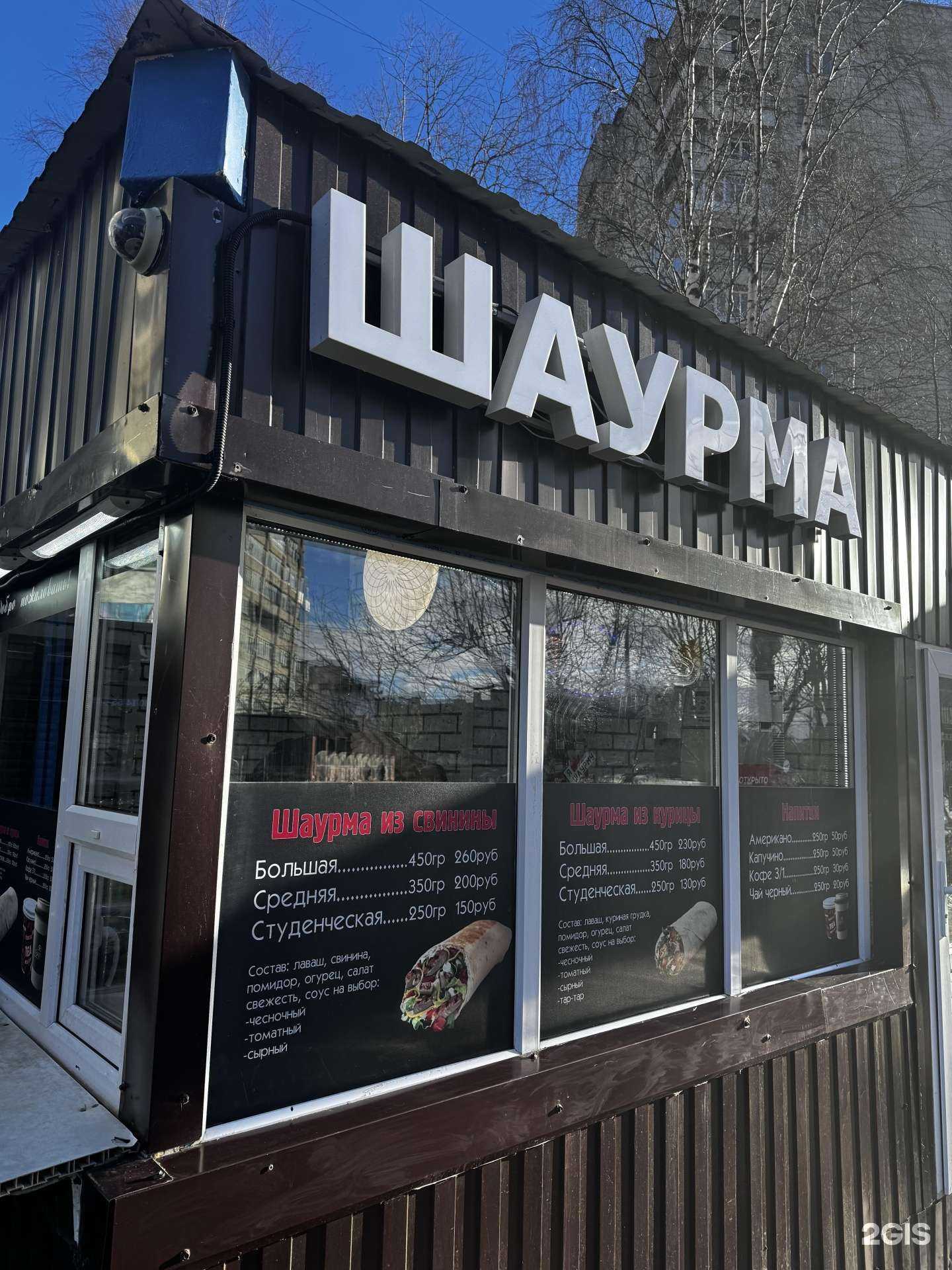 Отзывы на компанию Шаурма Time в Архангельске c фото