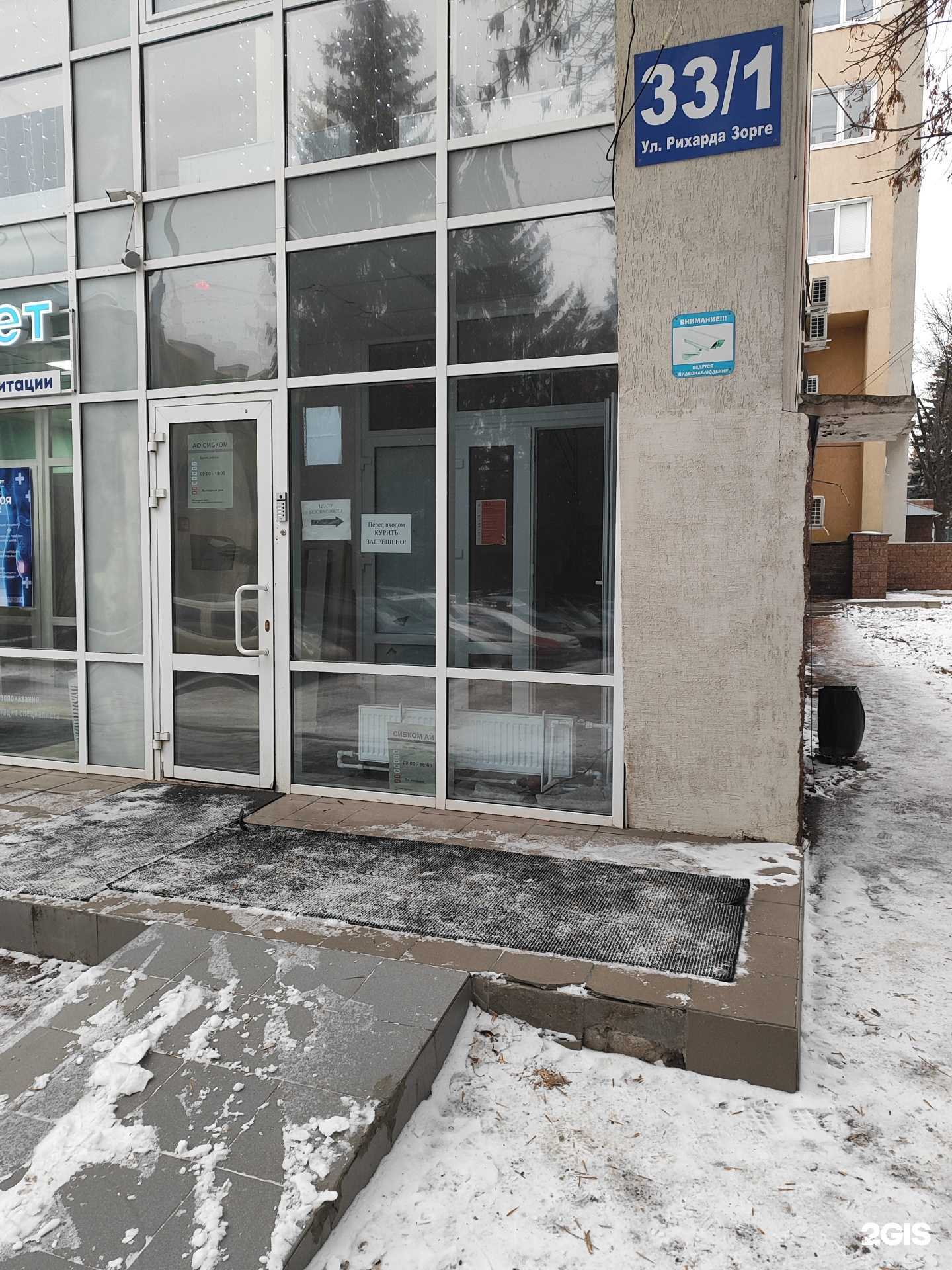 Отзывы на компанию Сибком в Уфе c фото