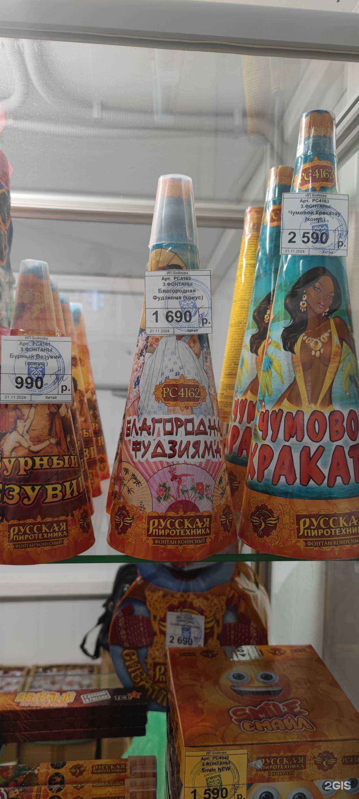 Отзывы на компанию Русская пиротехника в г. Тольятти c фото