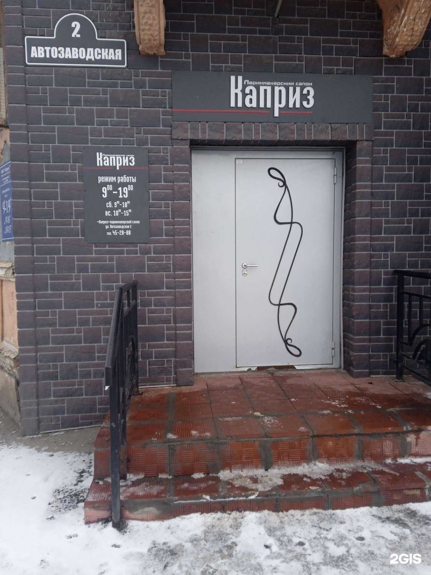 Отзывы на компанию Каприз в Ульяновске c фото