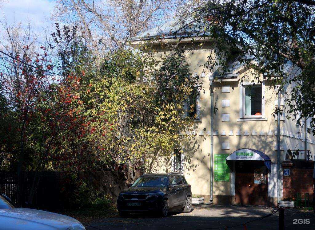 Отзывы на компанию Центр немецкого языка им. Вильгельма фон Гумбольдта в Иркутске c фото - фотография 2 из 2