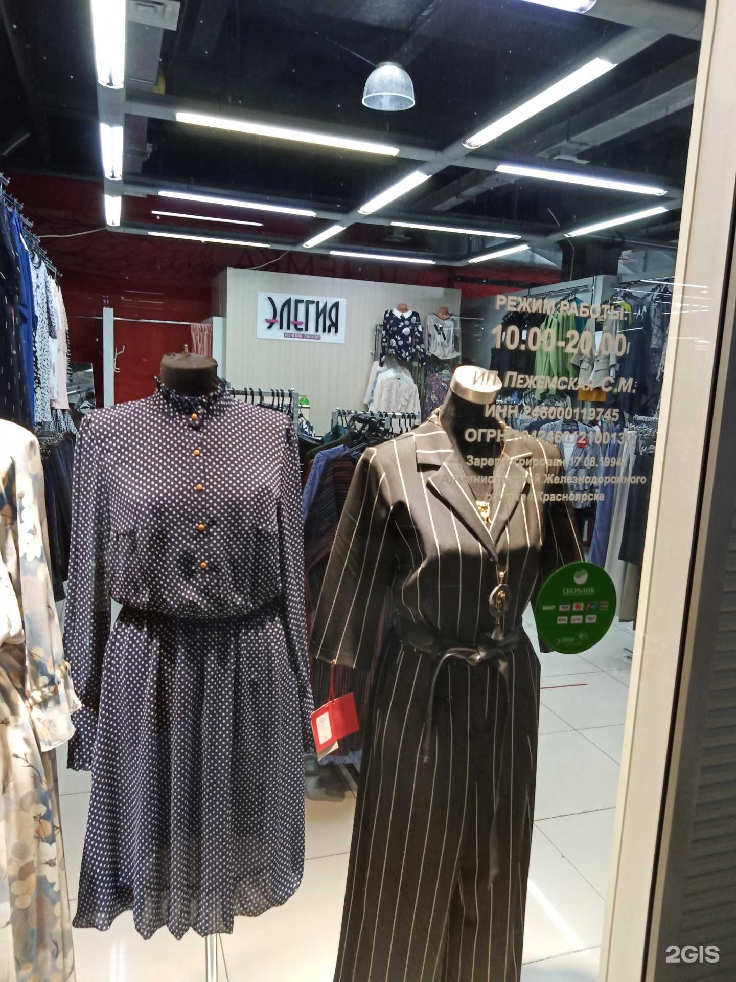 Отзывы на компанию Элегия в Красноярске c фото