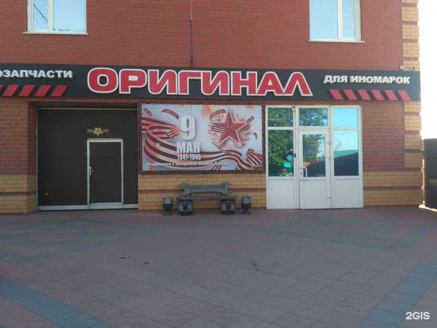 Отзывы на компанию Оригинал в Рубцовске c фото