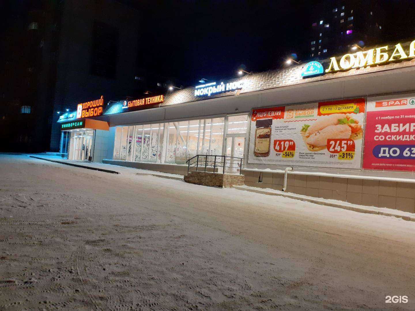 Отзывы на компанию СибЭликон в Новосибирске c фото - фотография 2 из 2