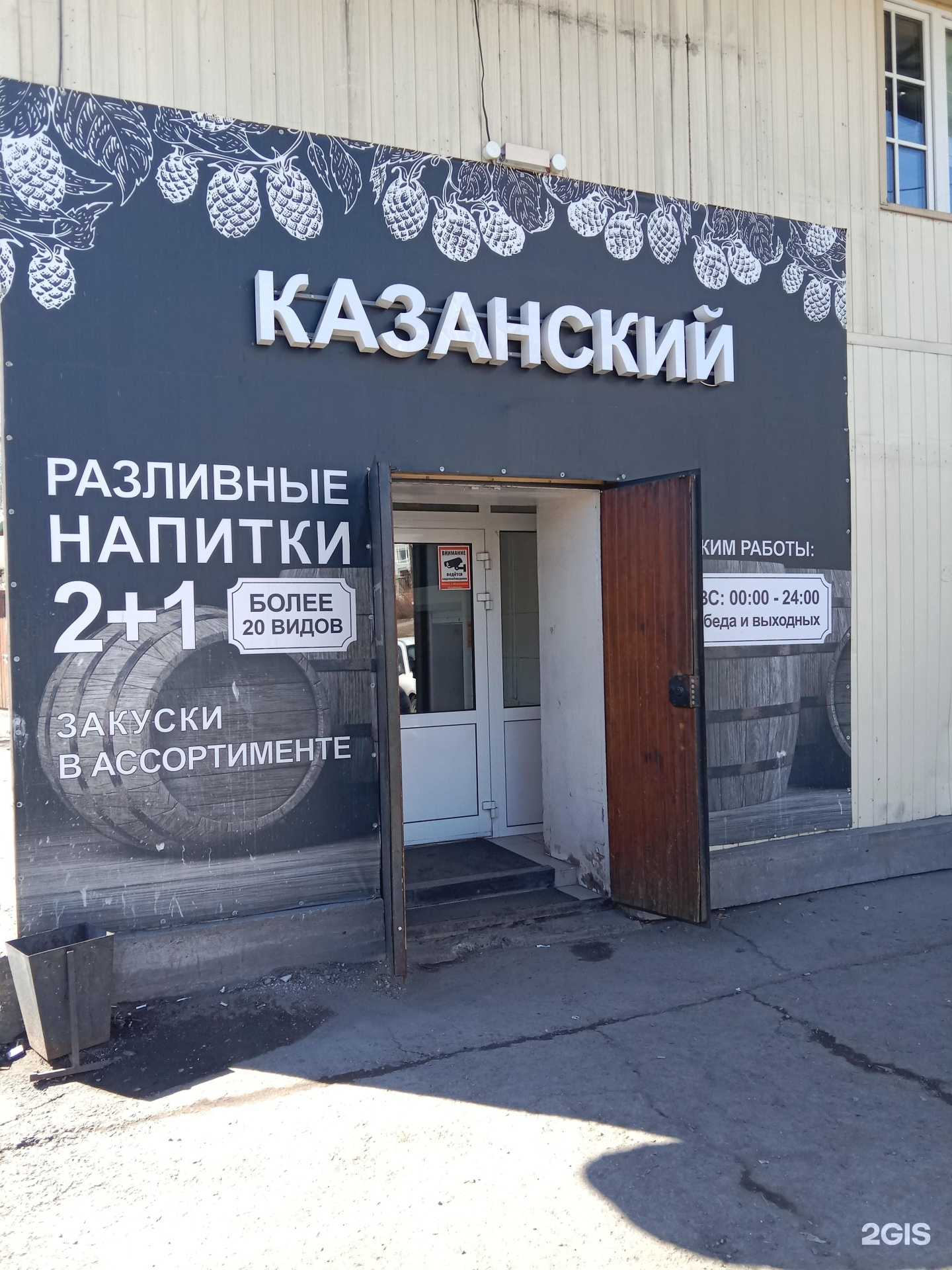 Отзывы на компанию Казанский в Бийске c фото