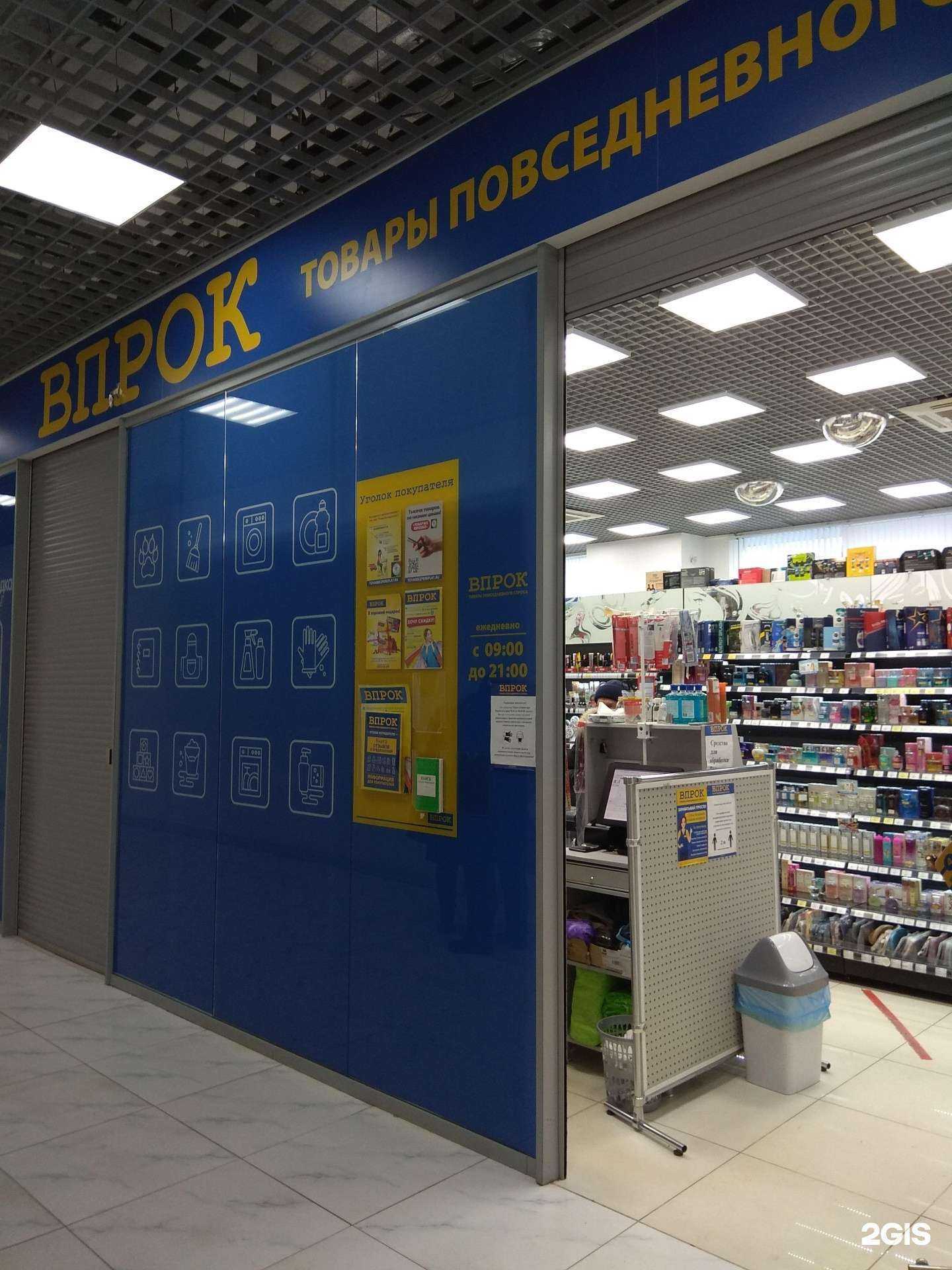 Отзывы на компанию Впрок в Перми c фото