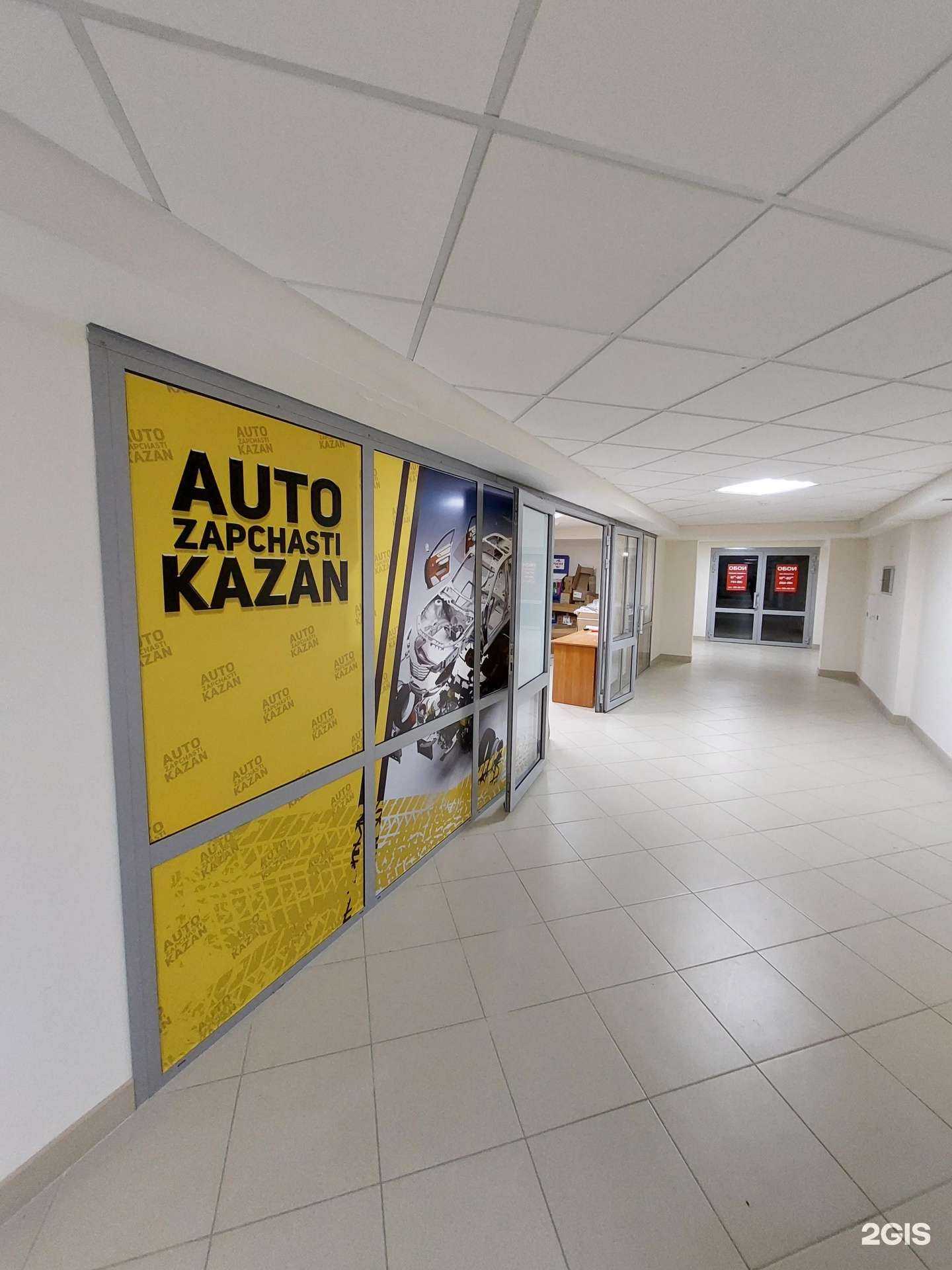 Отзывы на компанию Auto zapchasti Kazan в Казани c фото