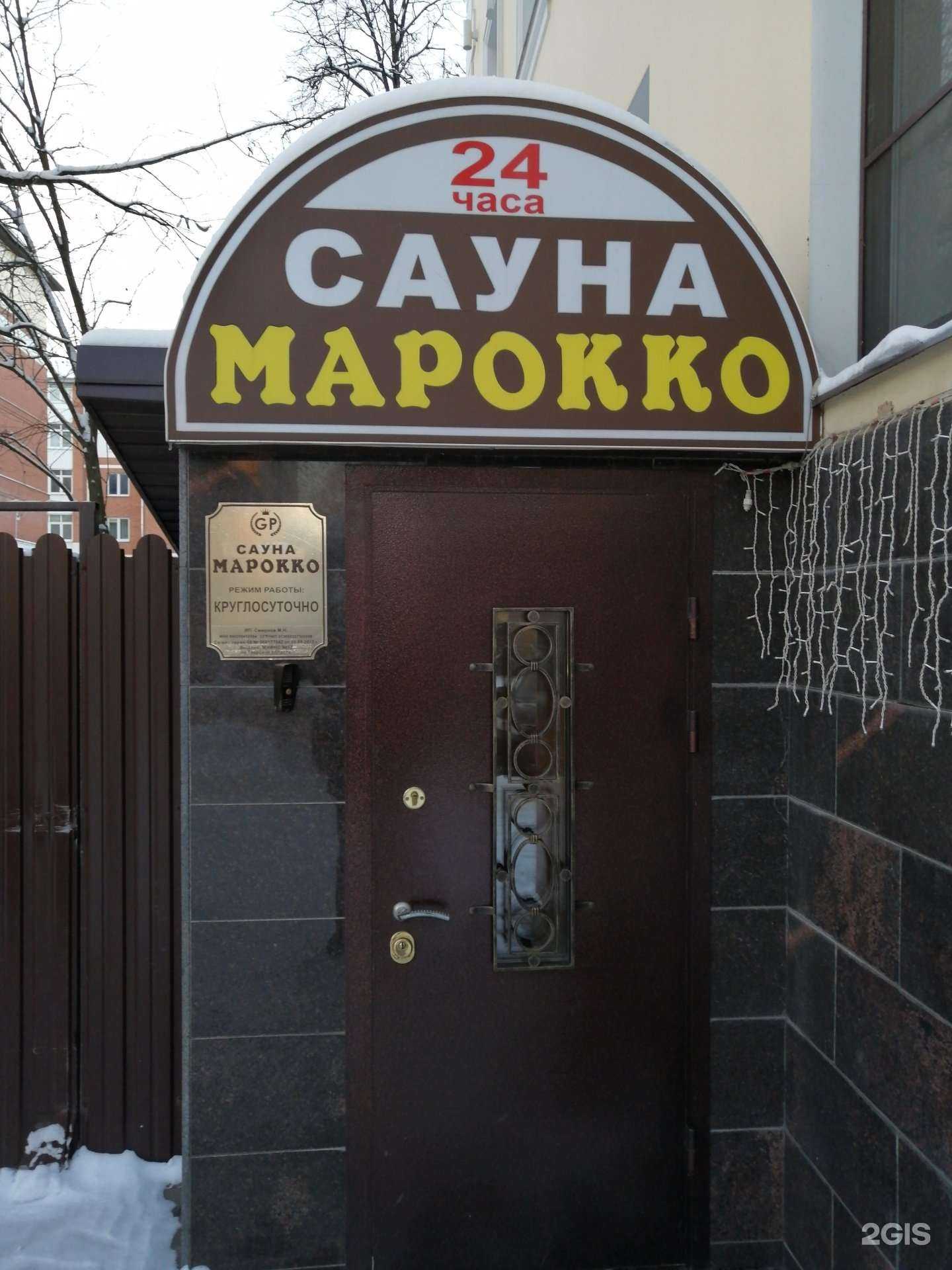 Отзывы на компанию Марокко в г. Тверь c фото