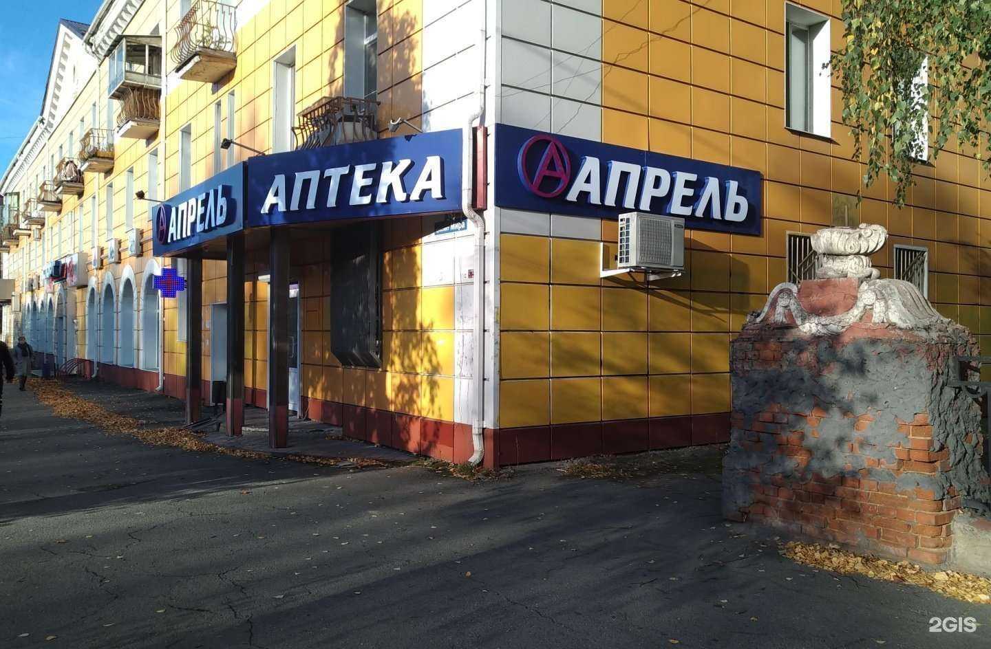 Отзывы на компанию Апрель в Нижнем Тагиле c фото