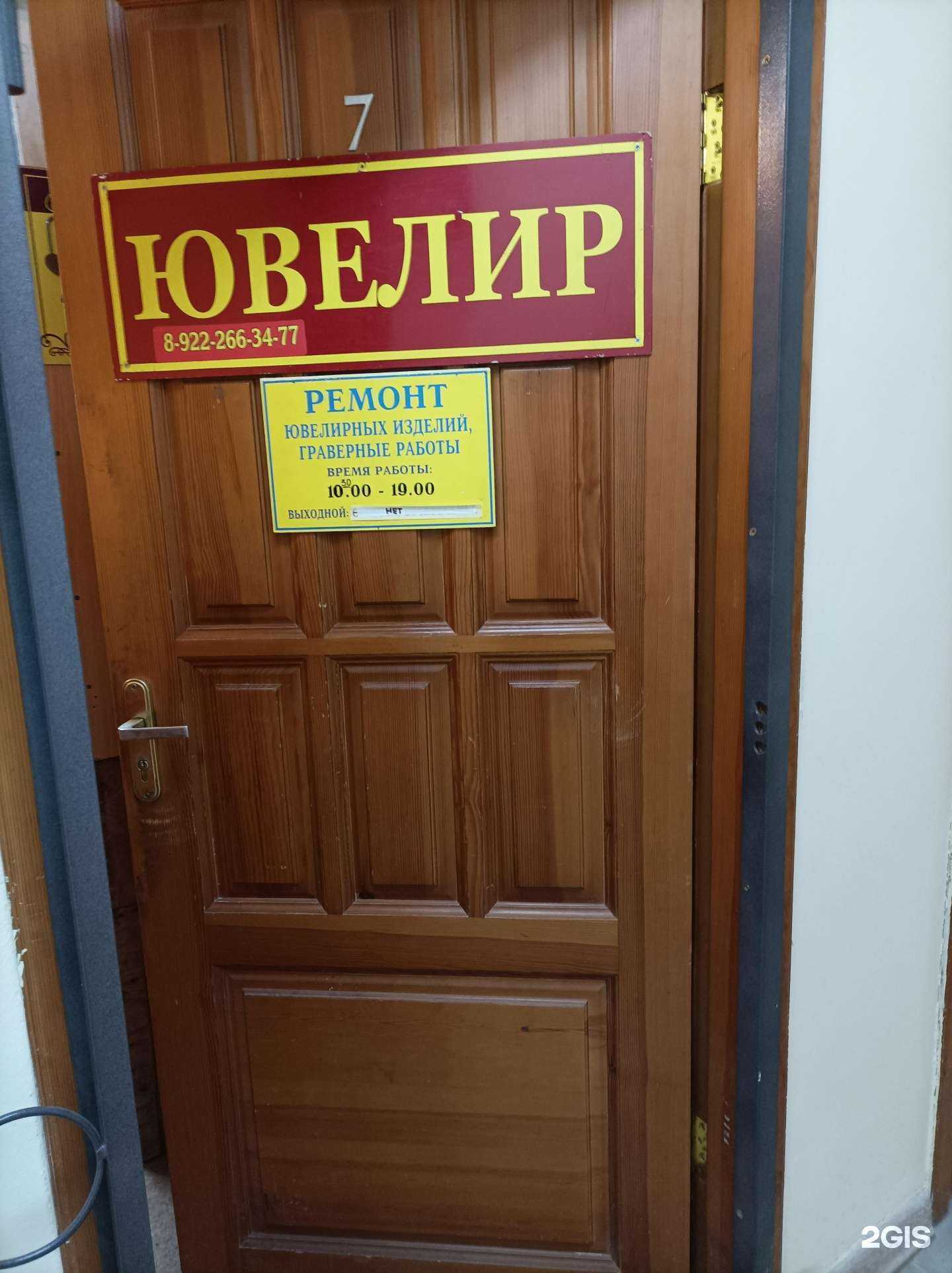 Отзывы на компанию Мастерская по ремонту и изготовлению золотых, серебряных украшений и бижутерии в Тюмени c фото