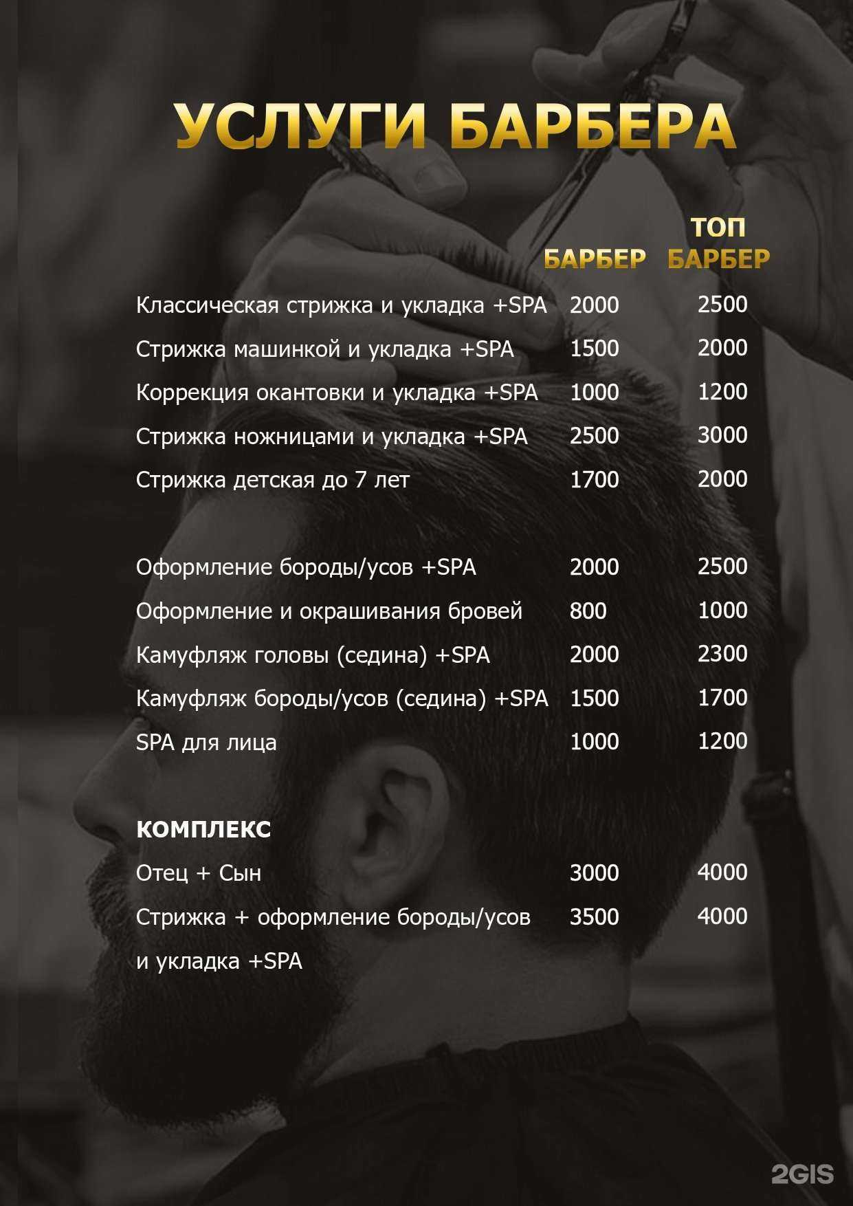 Отзывы на компанию Мир Мужчин в Уфе c фото