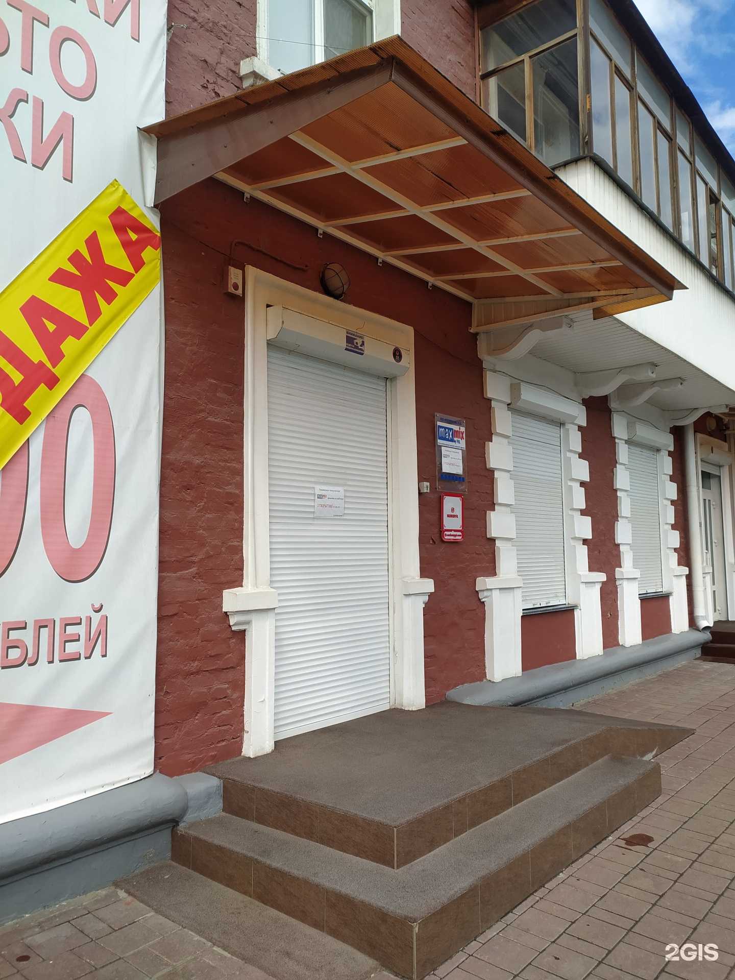 Отзывы на компанию Max Mix в г. Омск c фото