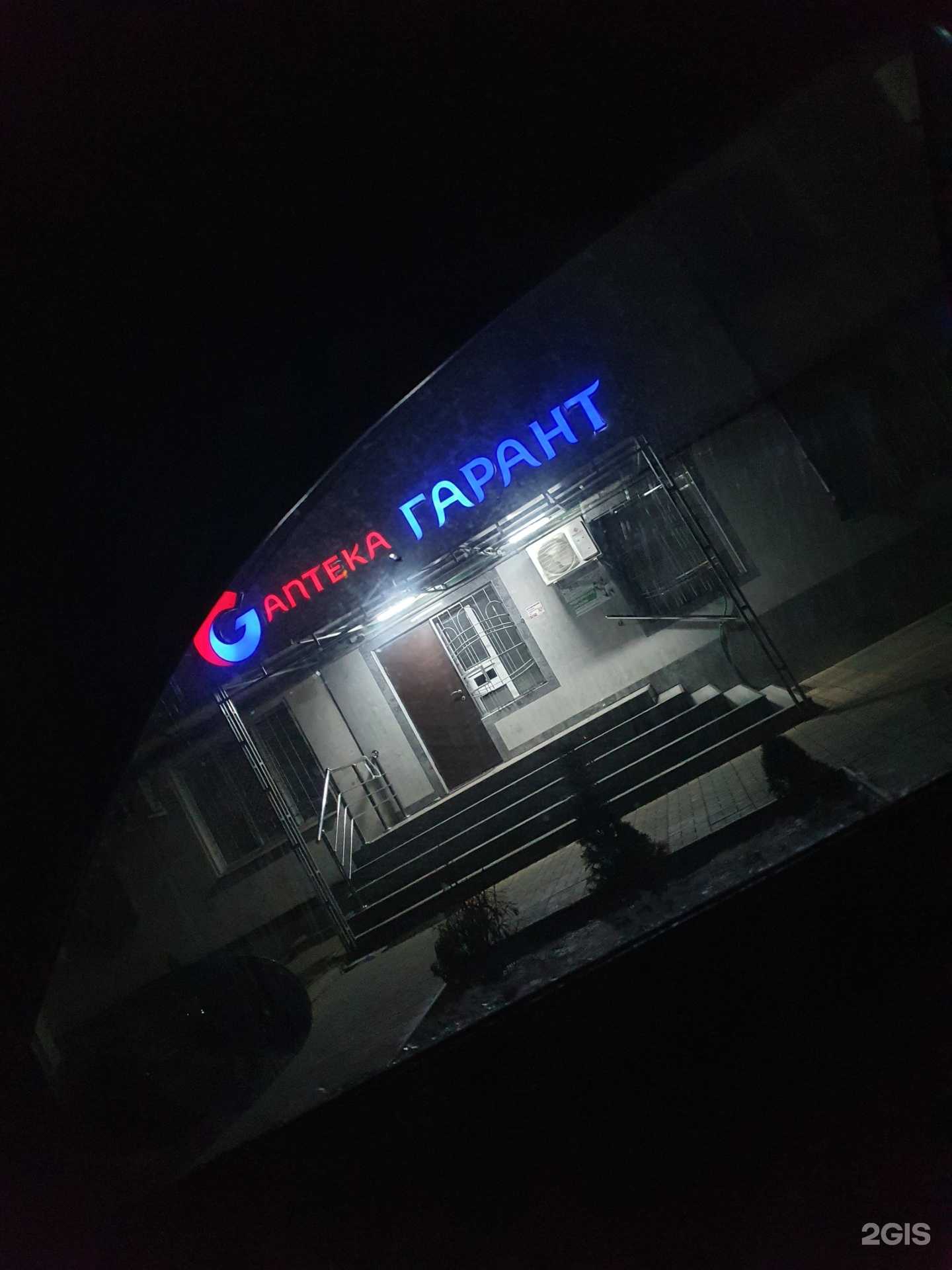 Отзывы на компанию Гарант в г. Каспийск c фото