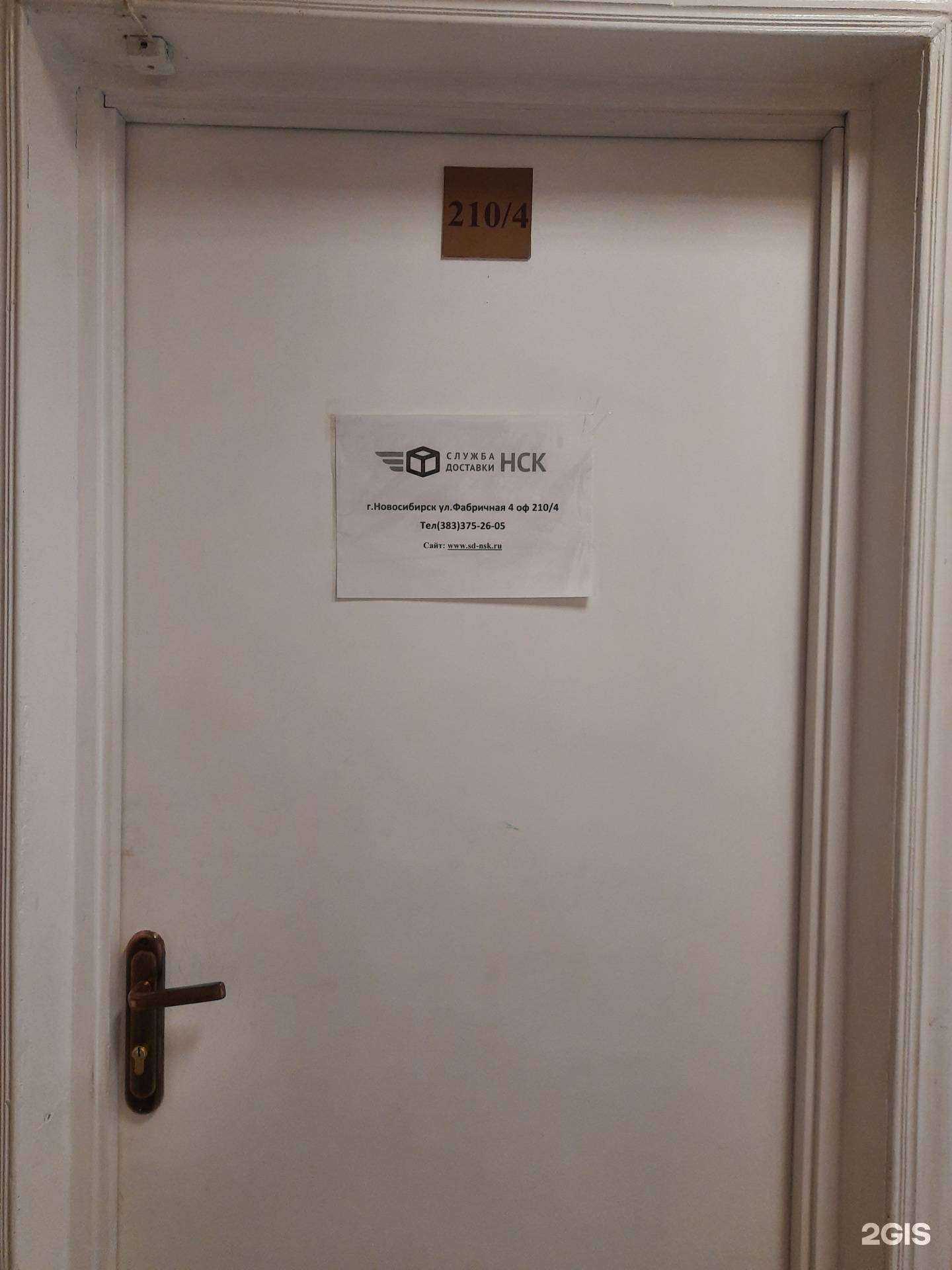 Отзывы на компанию Шмель в г. Новосибирск c фото